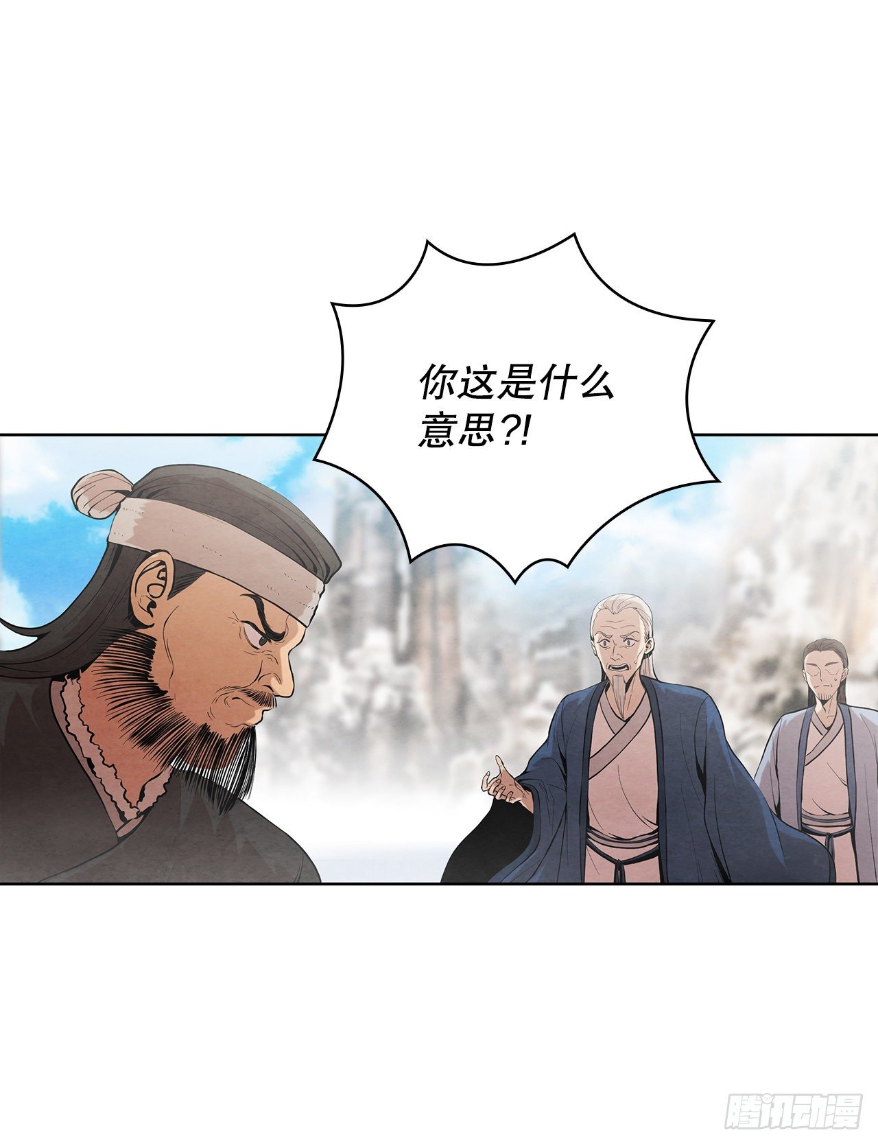 大师兄漫画,9.开战1图