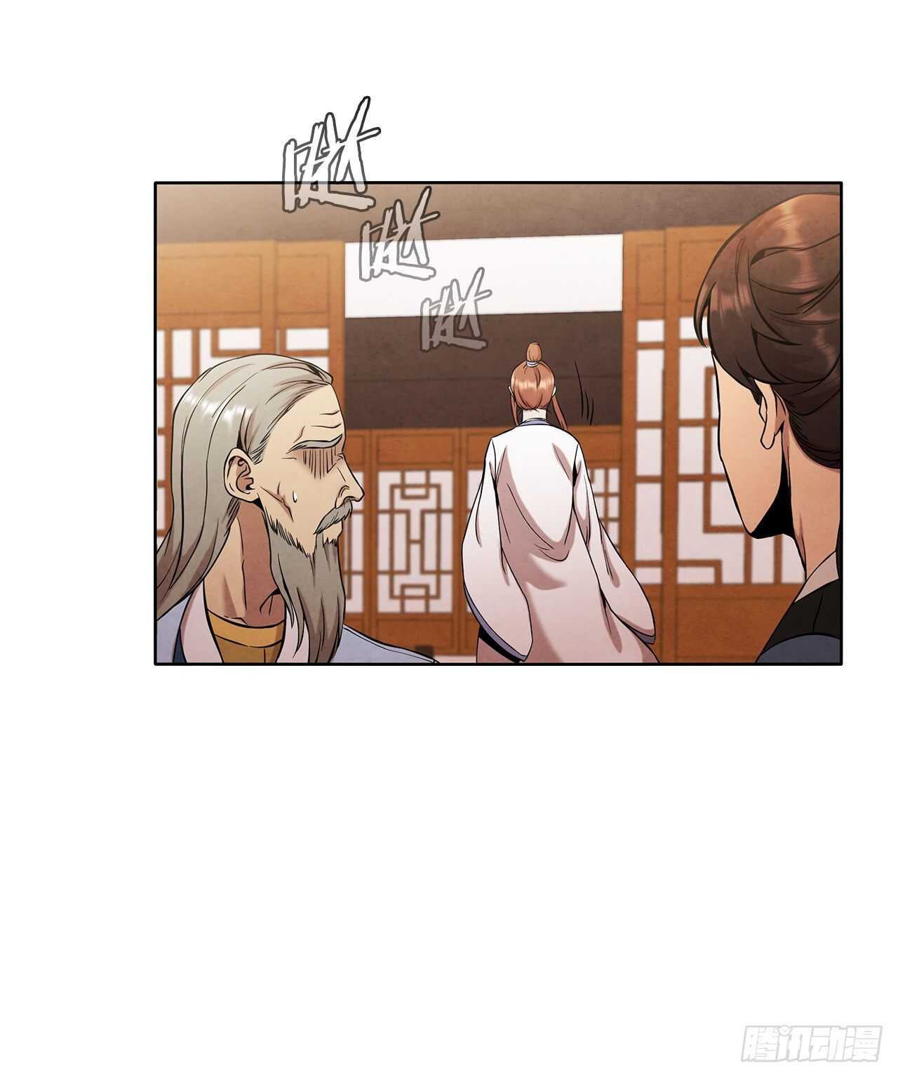大师兄漫画,26.玉珠被偷2图