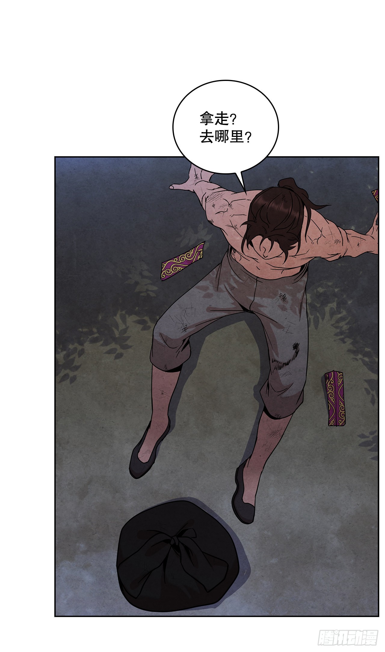 大师兄漫画,55.剑豪受打击1图