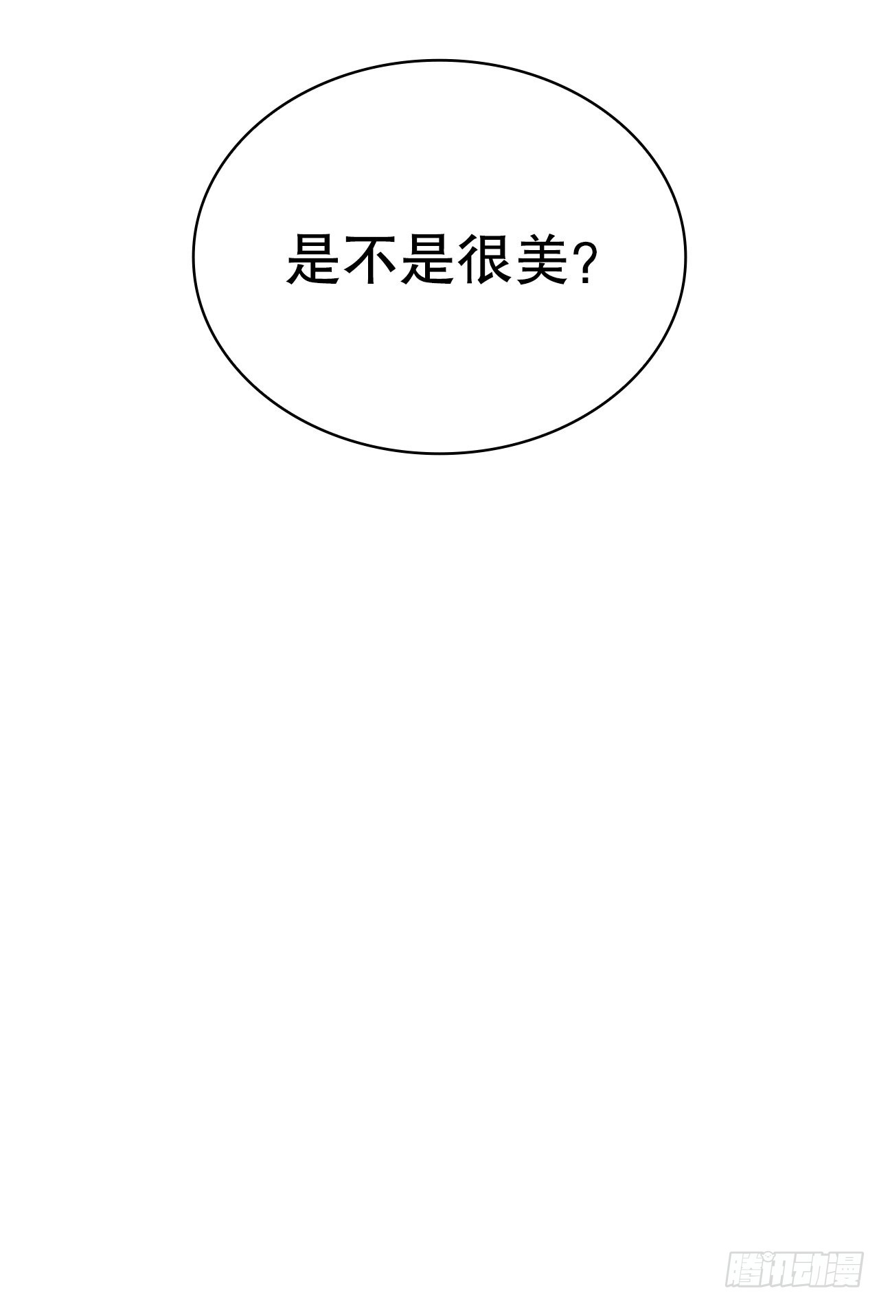 大师兄漫画,64.达成协议1图