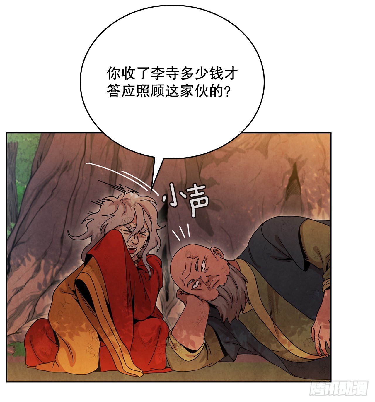 大师兄漫画,58.岁寒三友2图
