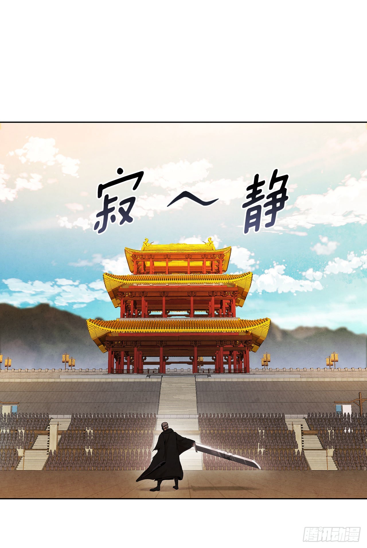 大师兄漫画,42.剑海被抓1图