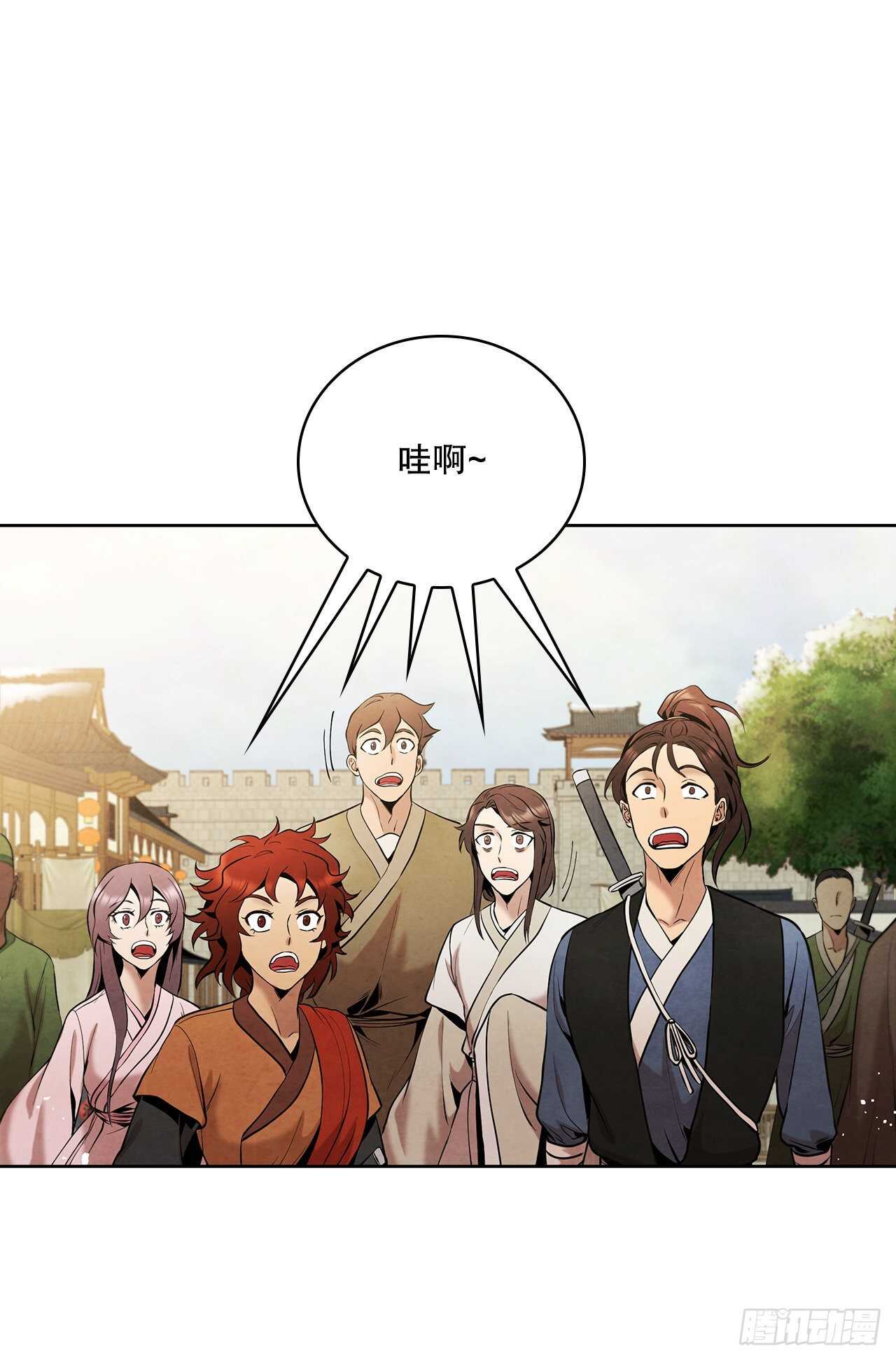 大师兄漫画,19.剑兰的叮嘱2图