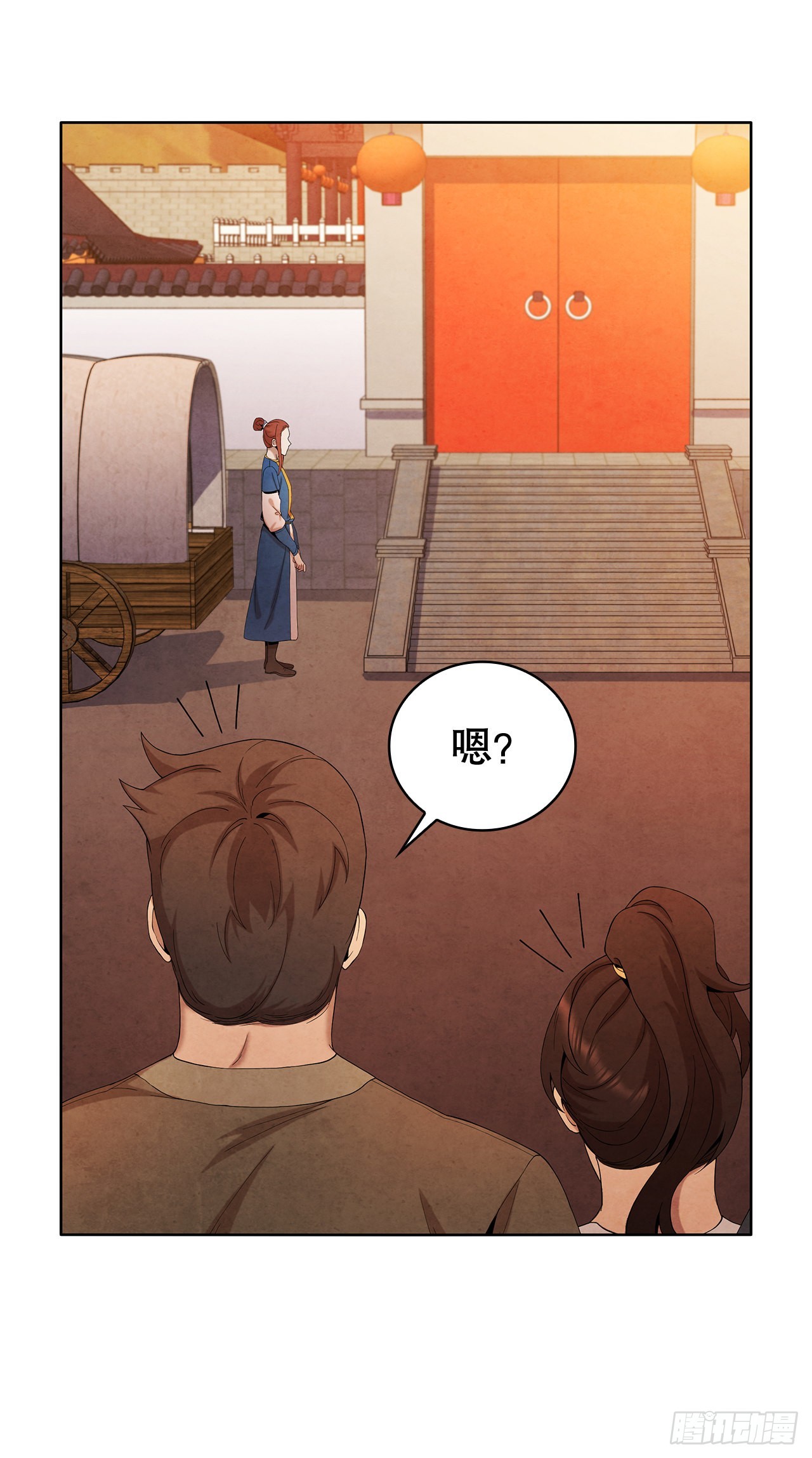 大师兄漫画,43.剑豪当刺客2图