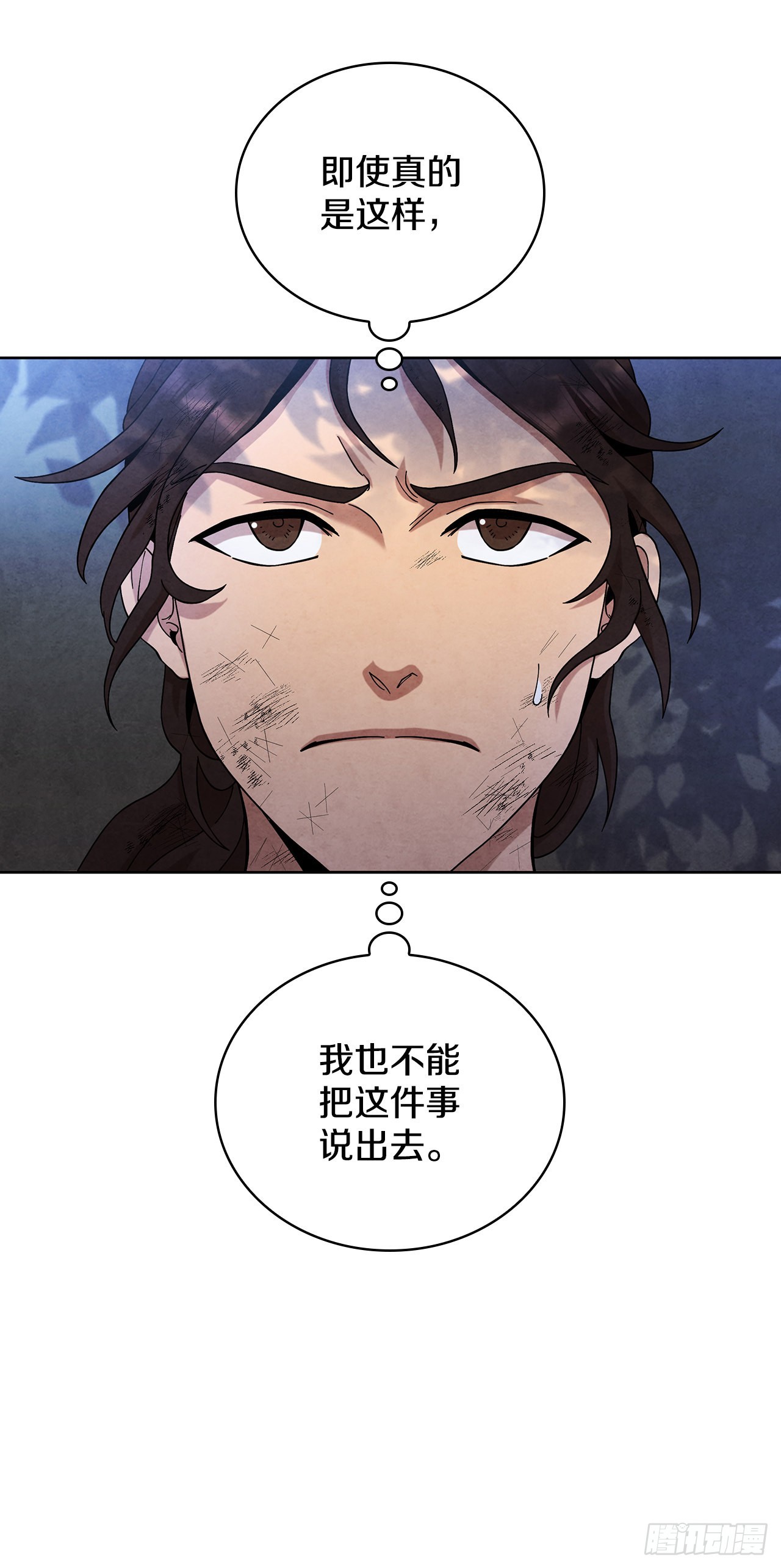 大师兄漫画,55.剑豪受打击2图