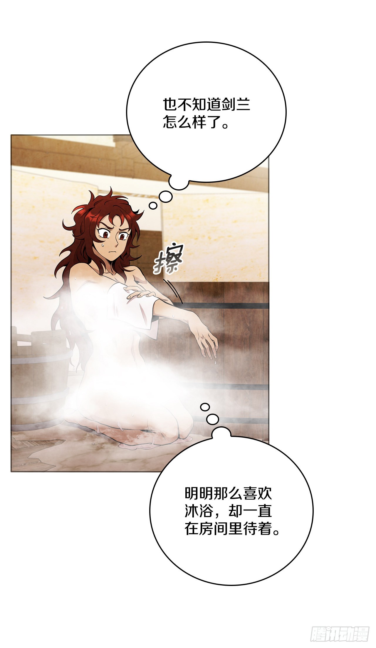 大师兄漫画,31.剑兰遇险？2图
