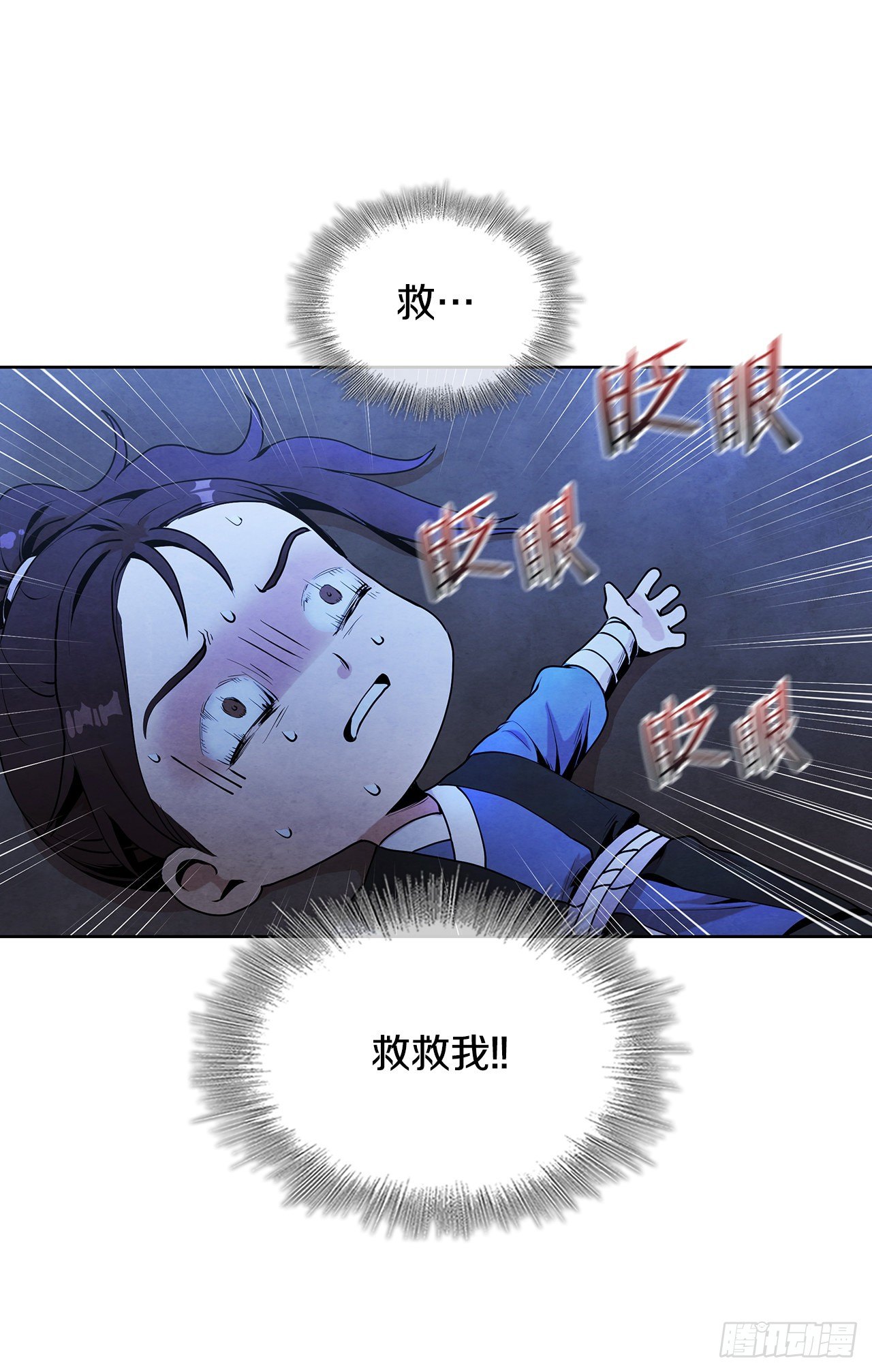 大师兄漫画,5.劫色1图