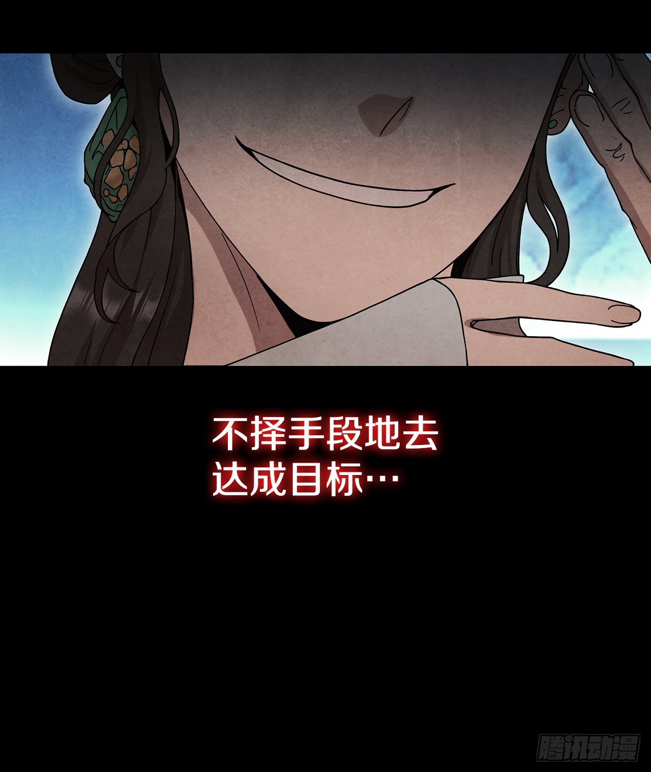 大师兄漫画,62.保护恶人1图