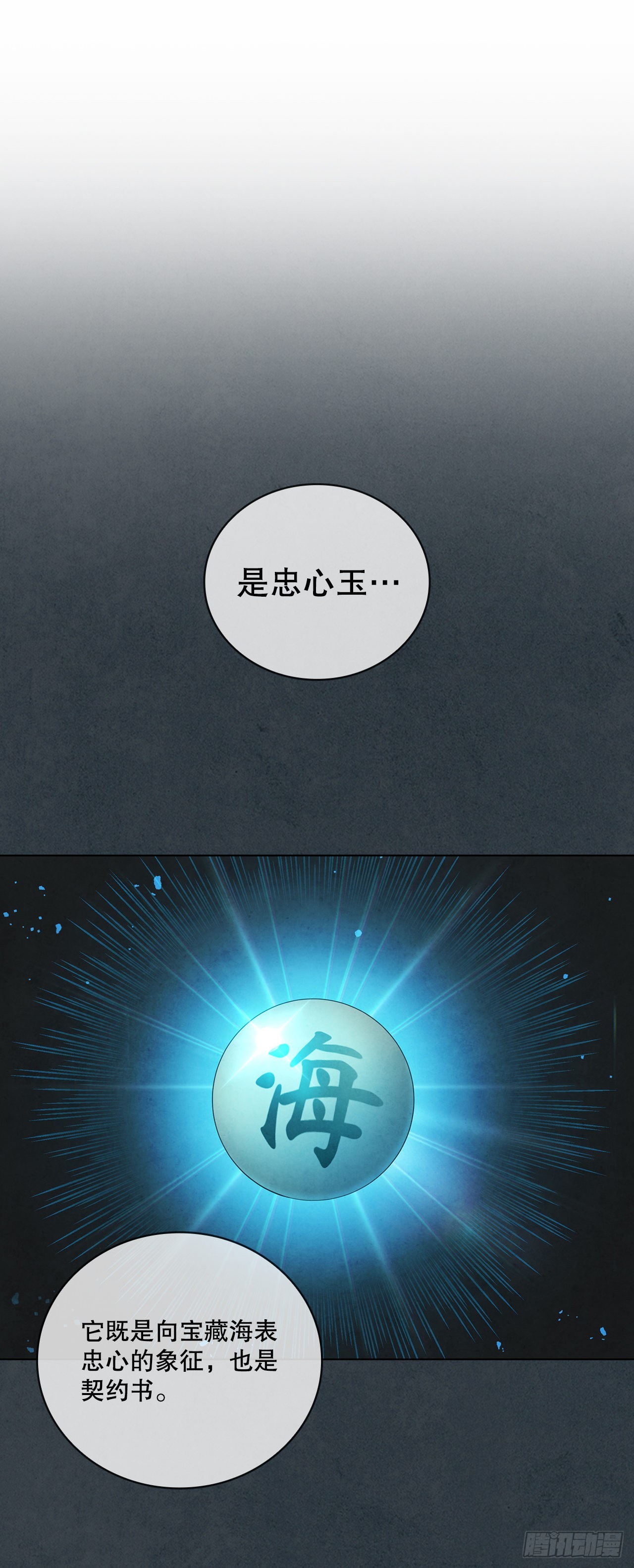 大师兄漫画,43.剑豪当刺客1图