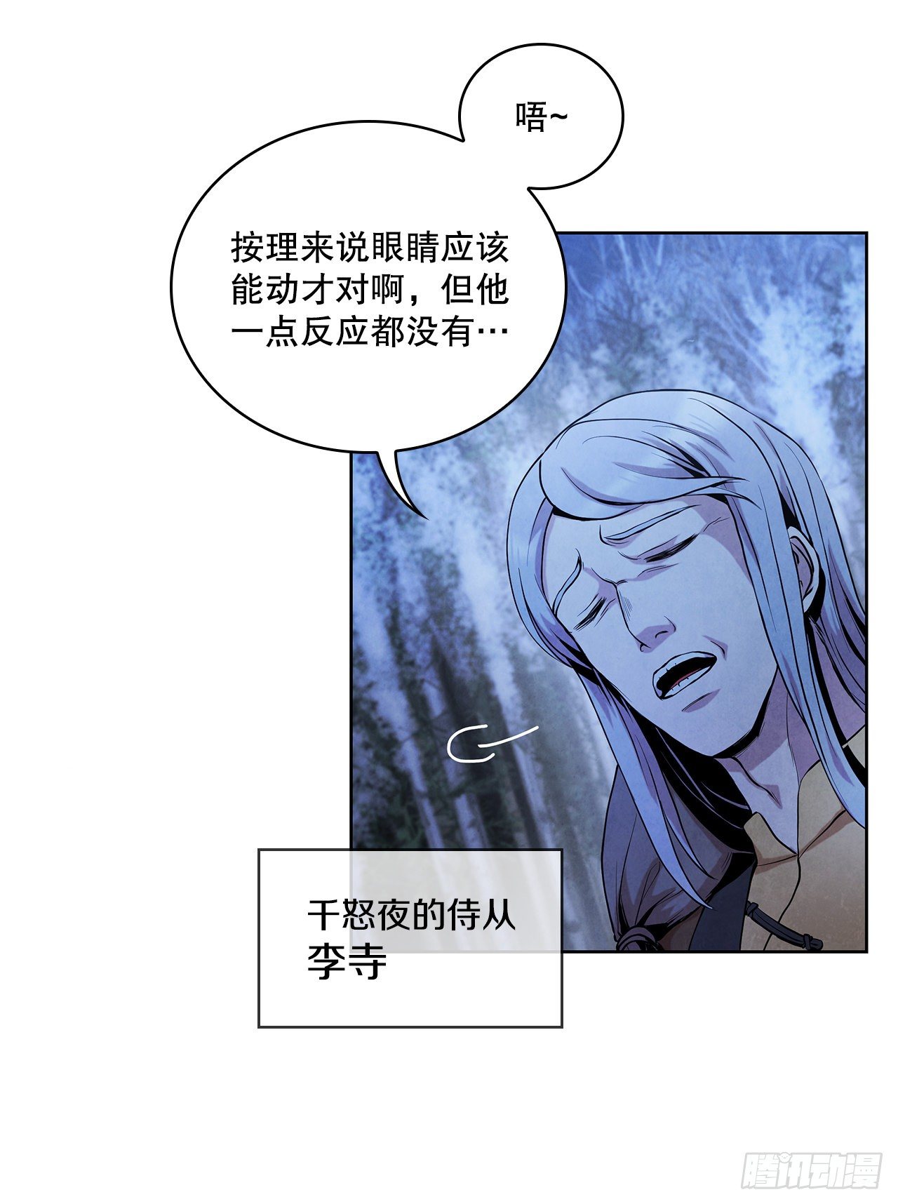 大师兄漫画,5.劫色1图