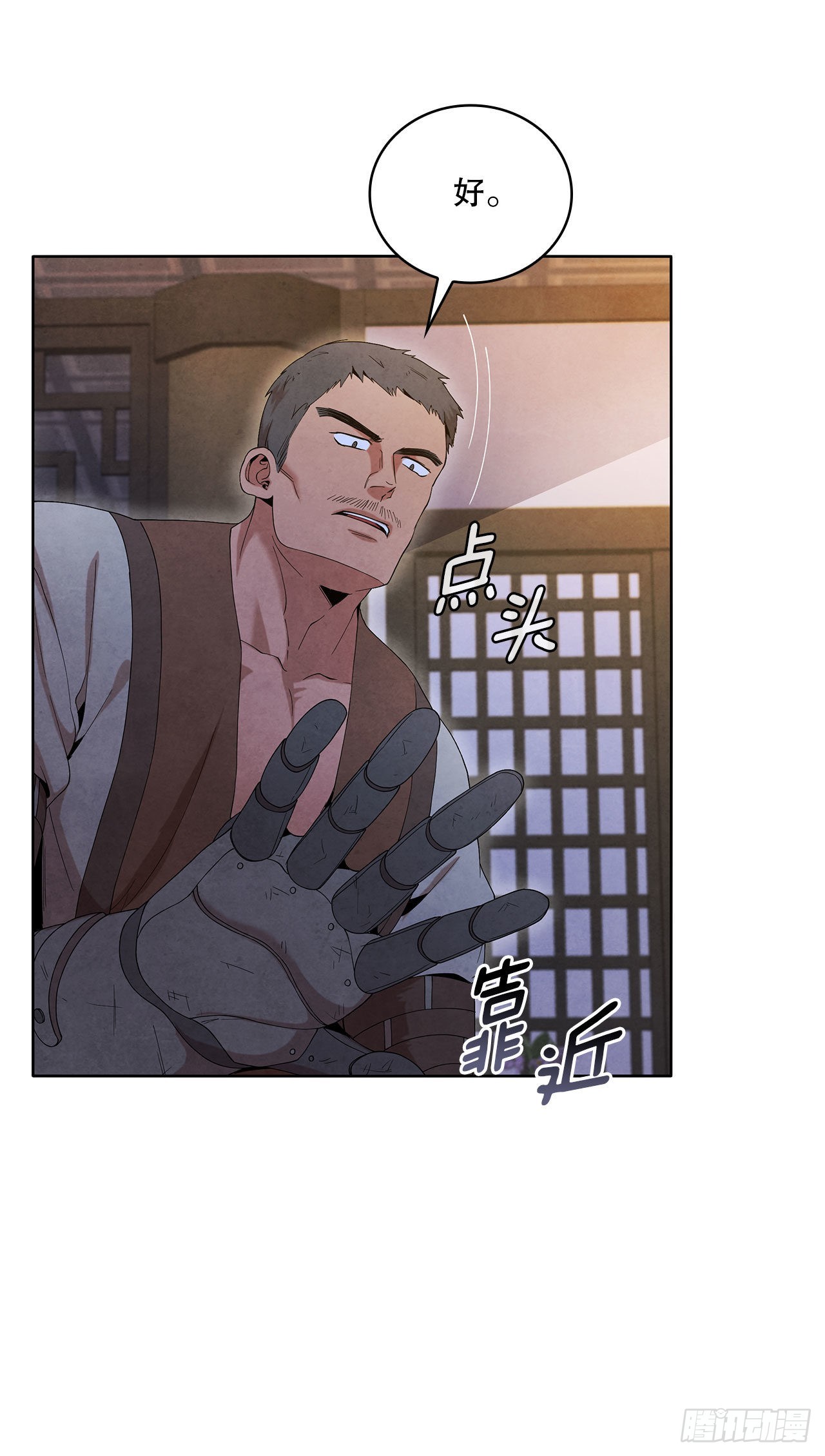 大师兄漫画,42.剑海被抓2图