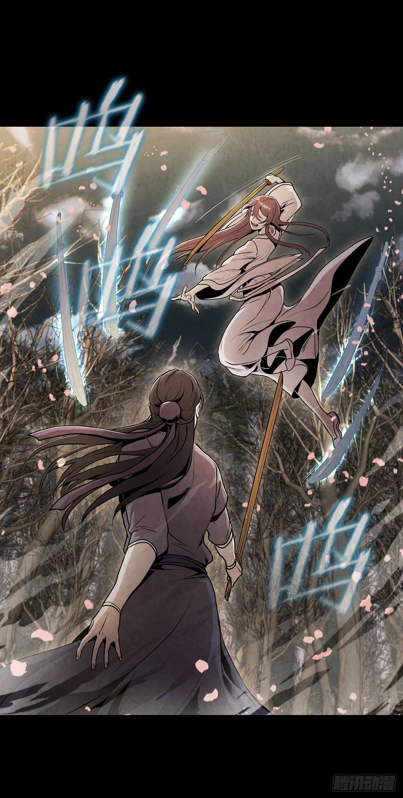 大师兄漫画,19.剑兰的叮嘱1图