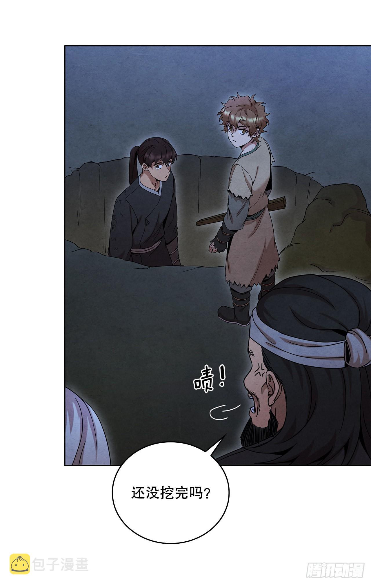 大师兄漫画,50.刺客的反击1图