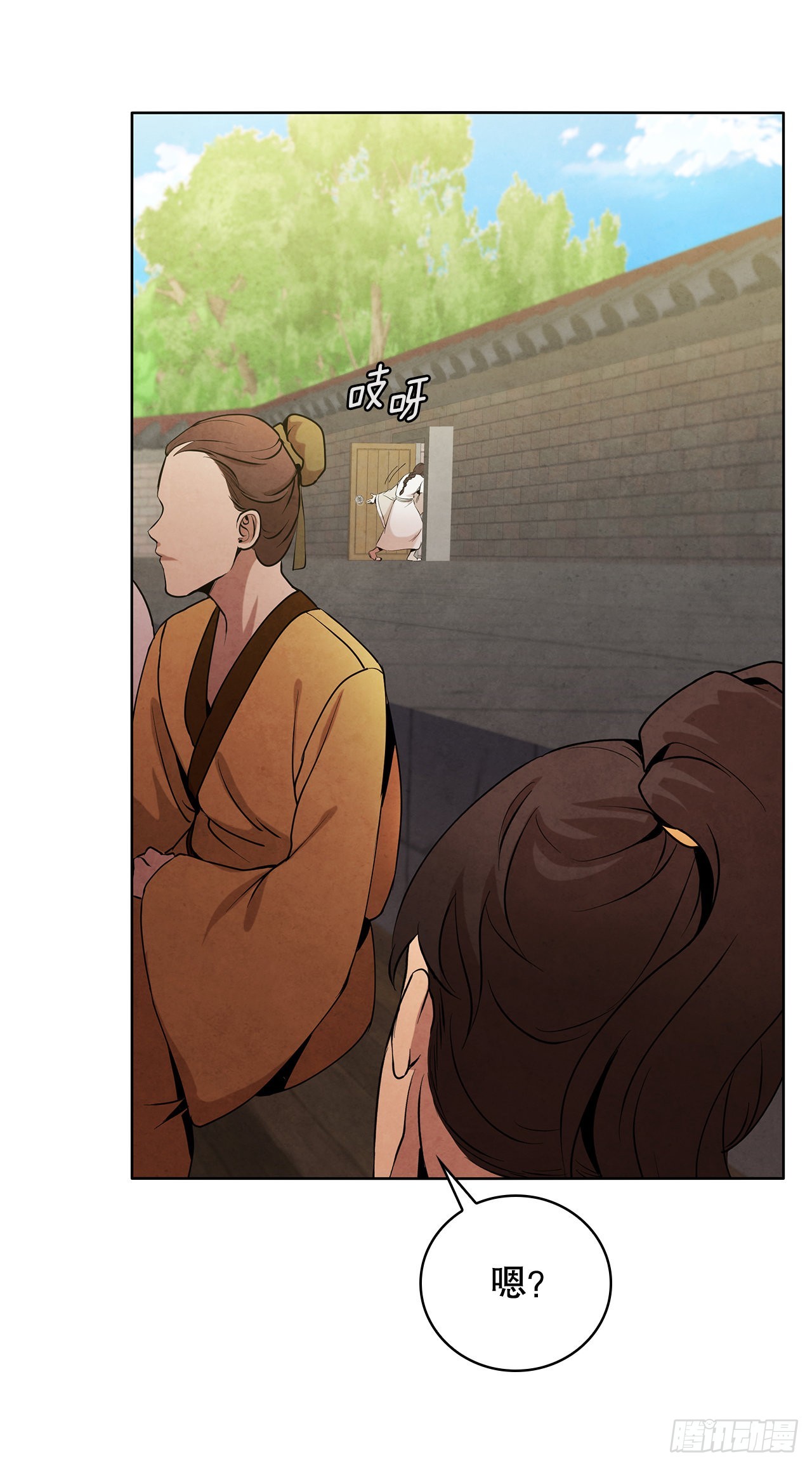 大师兄漫画,41.神秘的婆婆1图