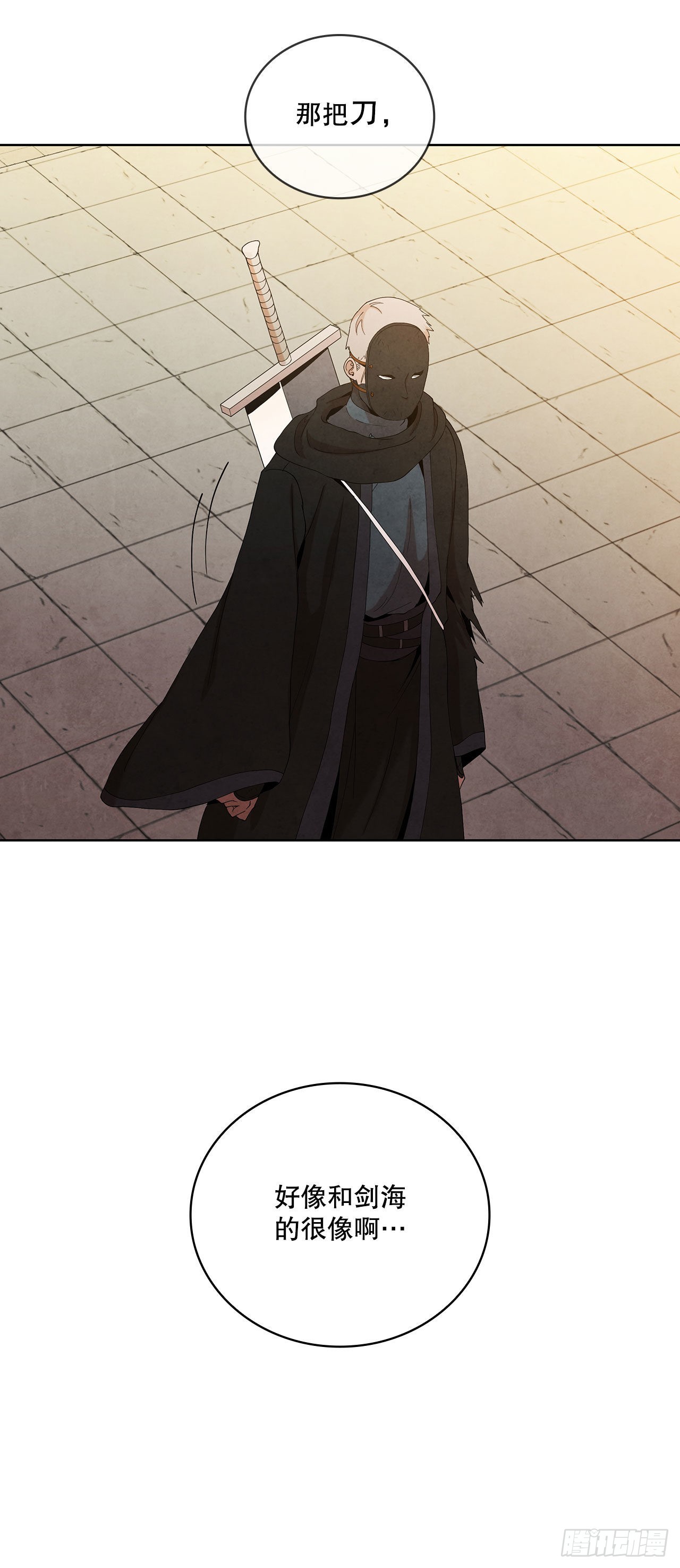 大师兄漫画,42.剑海被抓2图