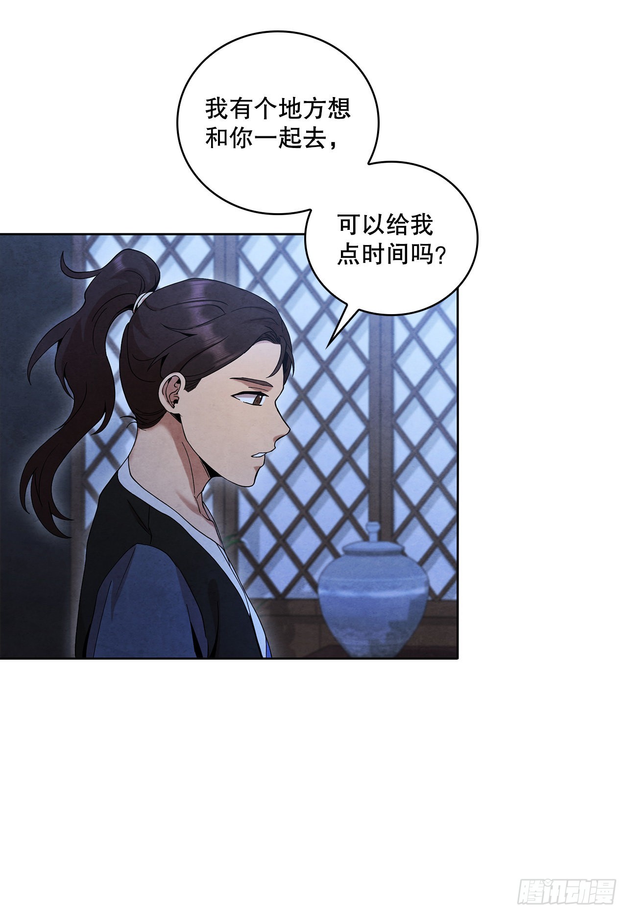 大师兄漫画,47.刺杀对象1图
