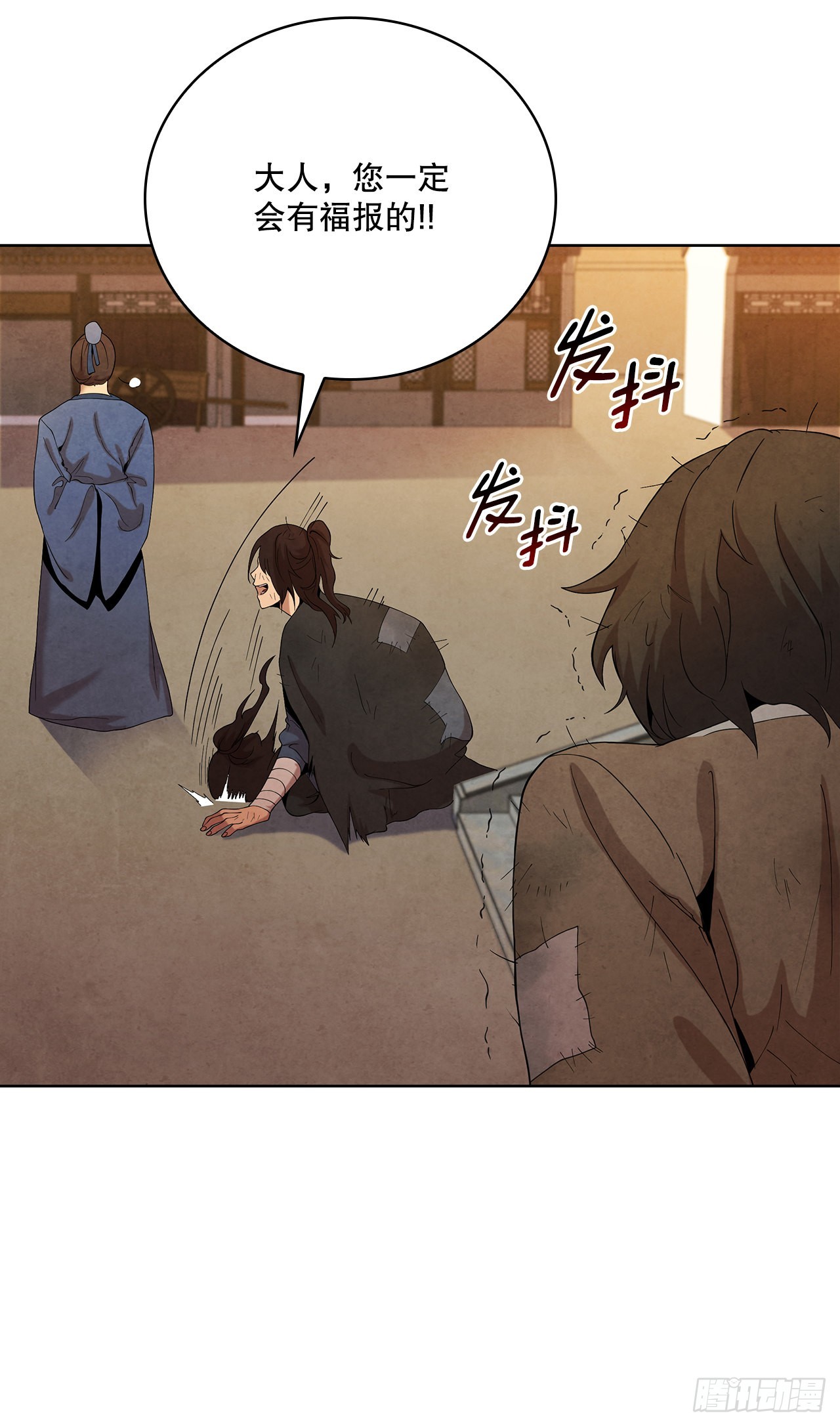 大师兄漫画,39.夜袭四海镖局1图