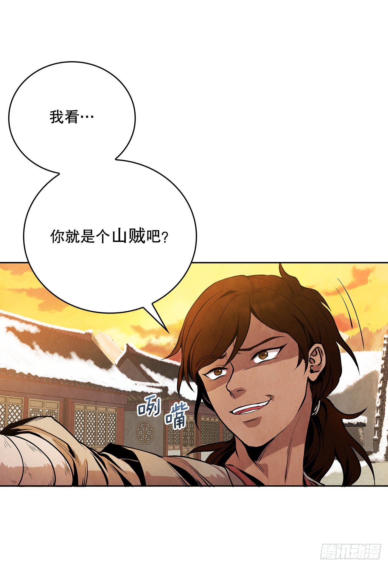 大师兄漫画,3.吊唁1图