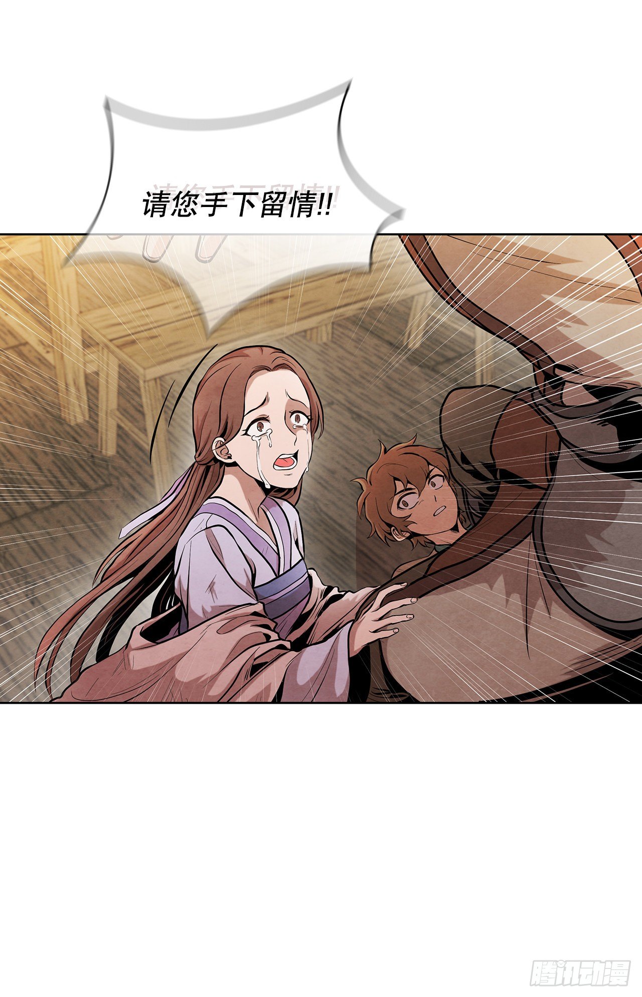 大师兄漫画,13.救下姐弟1图
