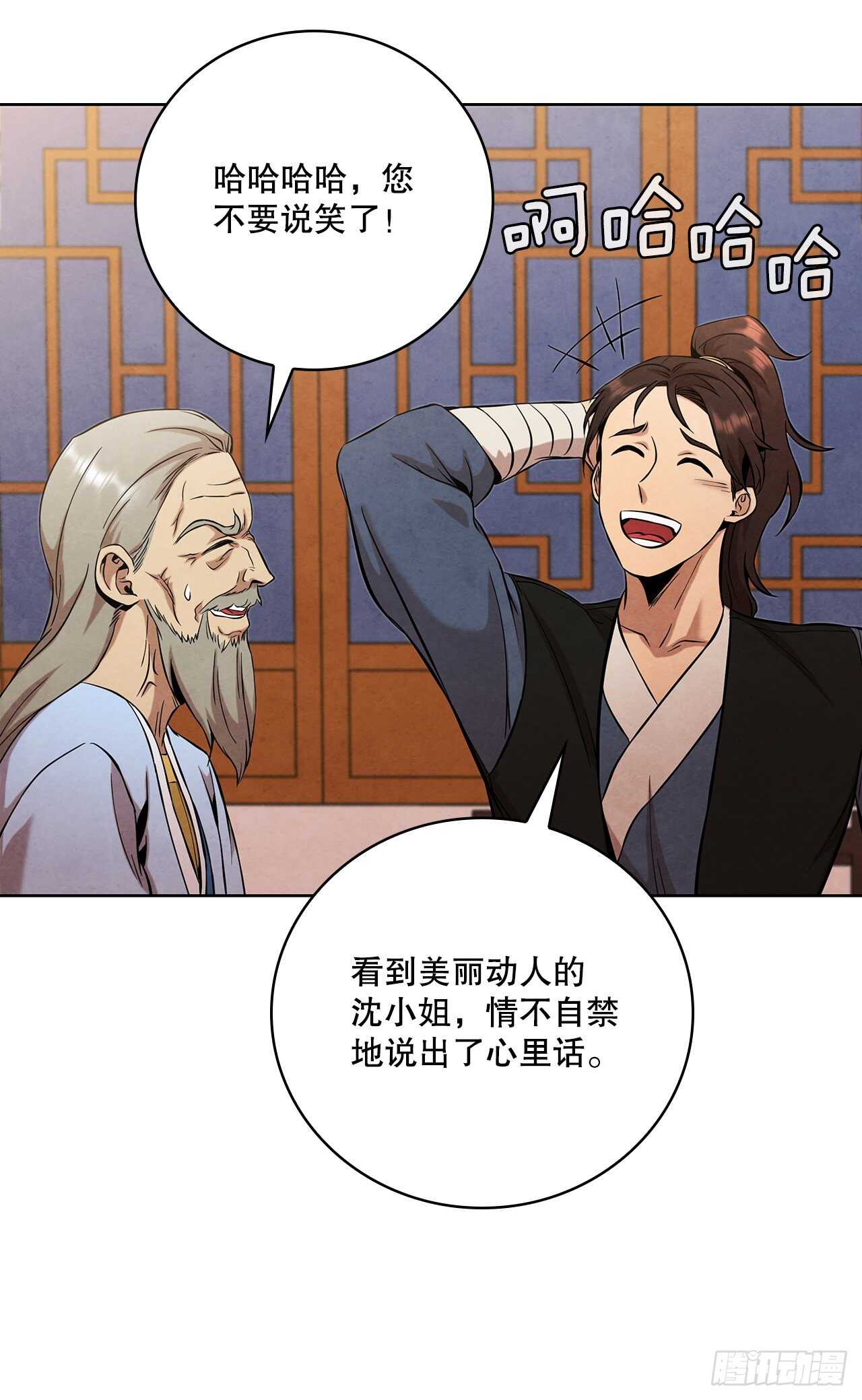 大师兄漫画,26.玉珠被偷1图