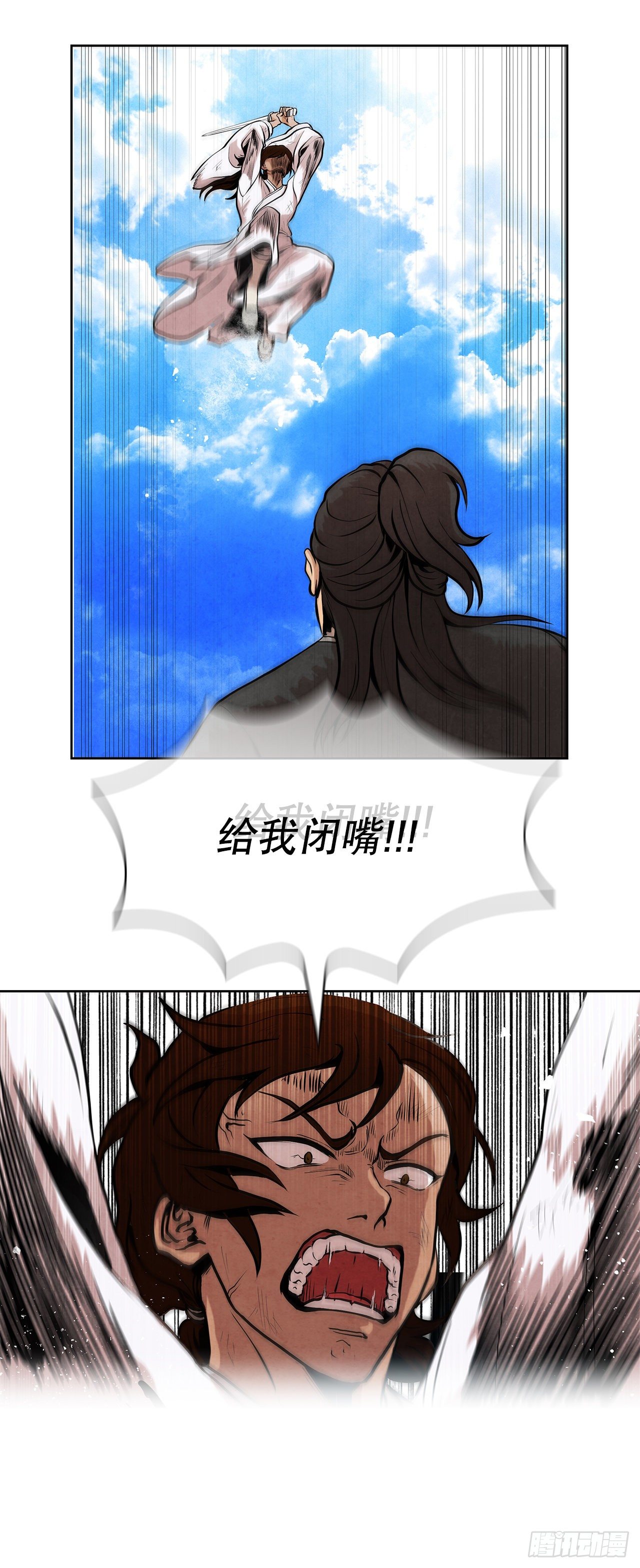 大师兄漫画,10.混战2图