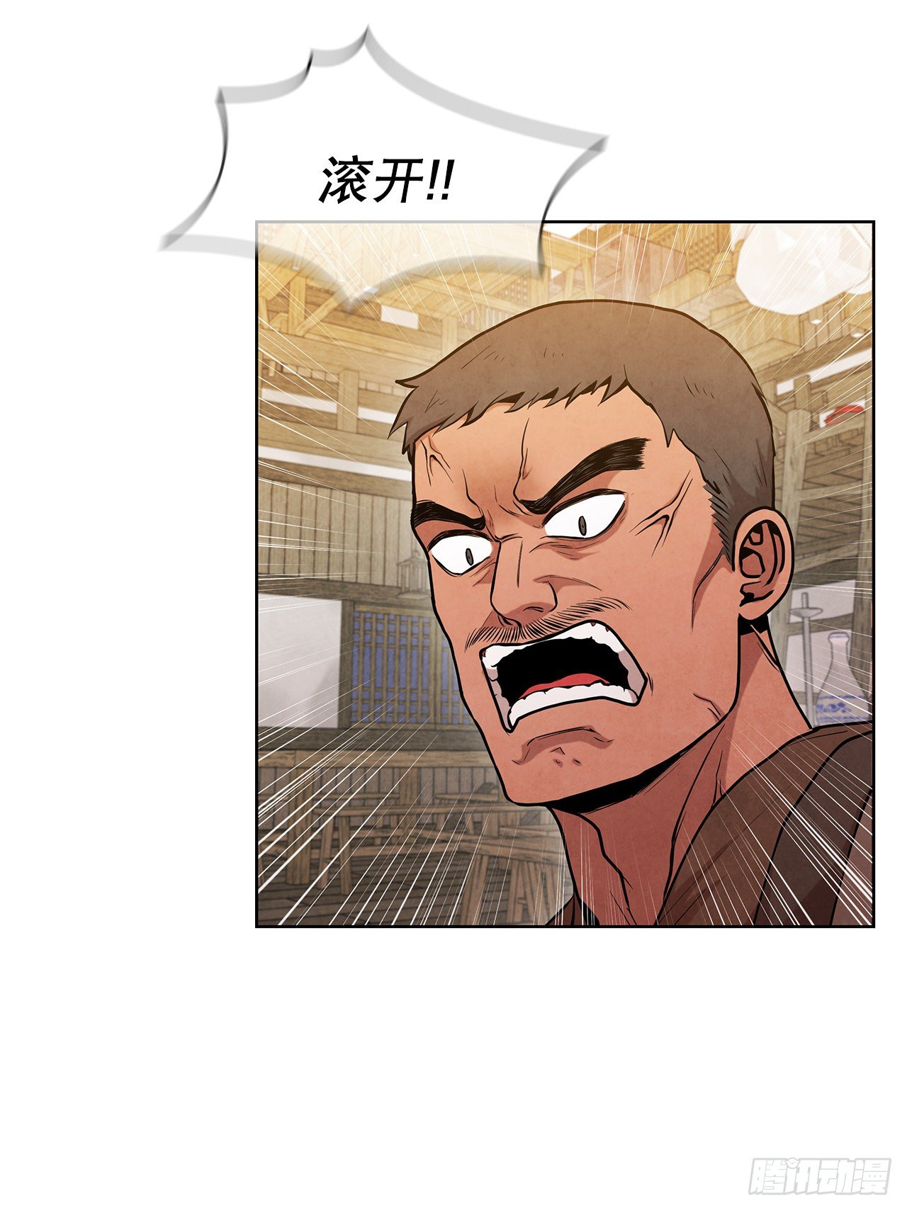大师兄漫画,13.救下姐弟2图