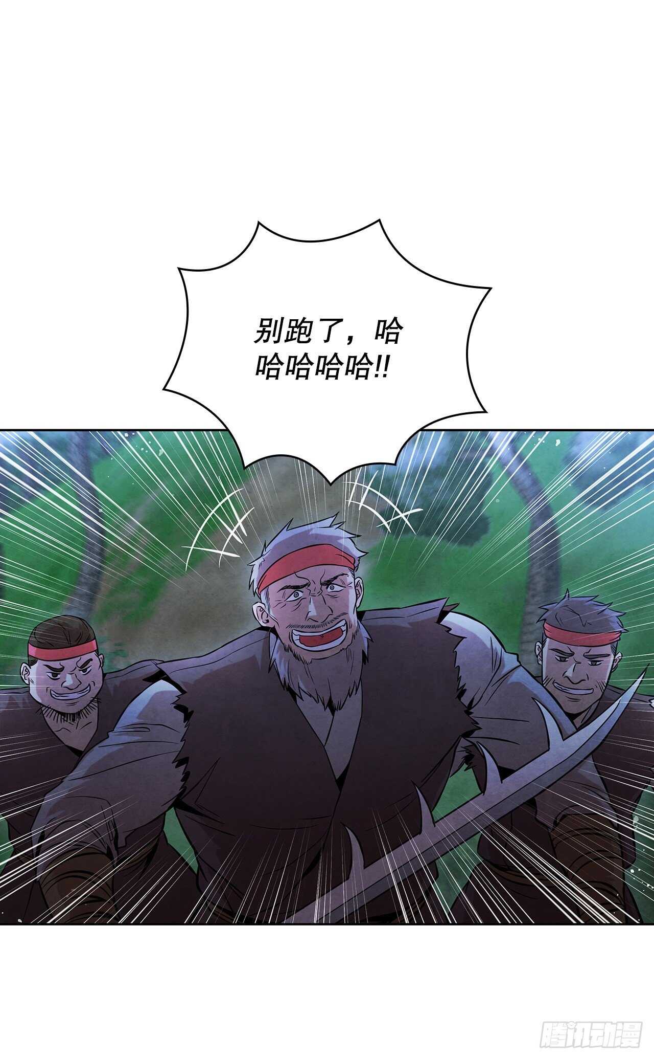 大师兄漫画,24.逃跑遇陷阱1图