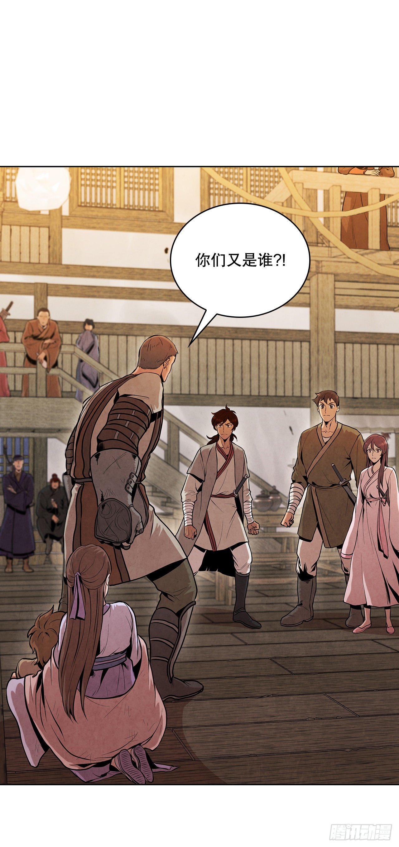 大师兄漫画,13.救下姐弟1图