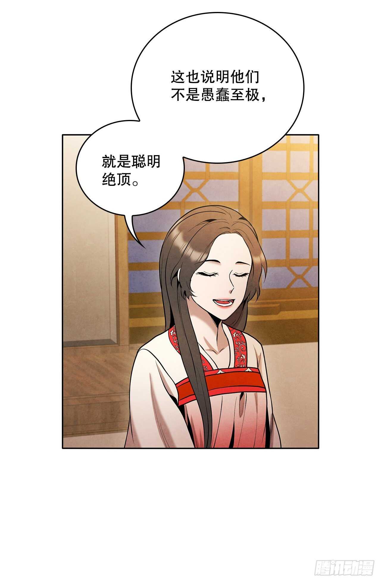 大师兄漫画,19.剑兰的叮嘱1图