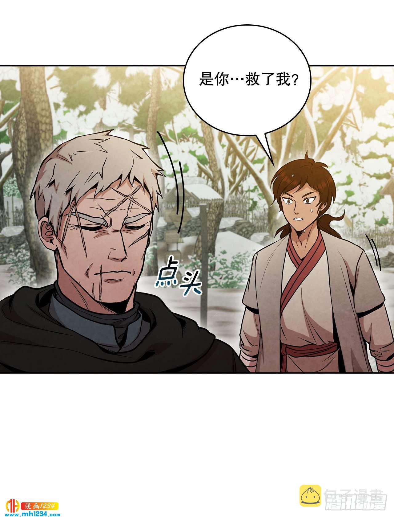 大师兄漫画,17.剑海另拜师1图