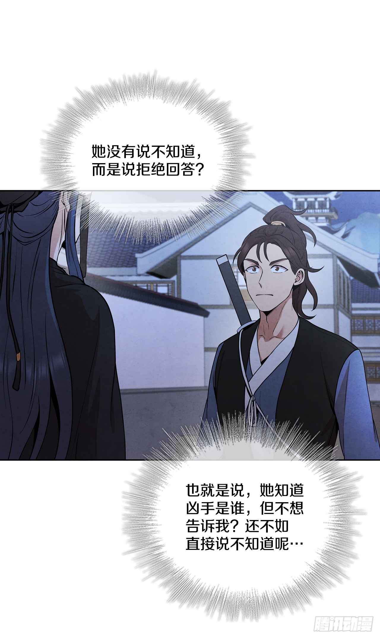 大师兄漫画,38.分道扬镳1图