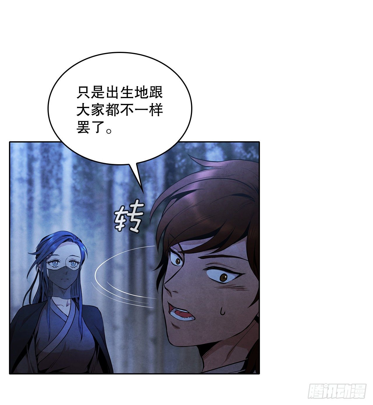 大师兄漫画,4.花小姐1图