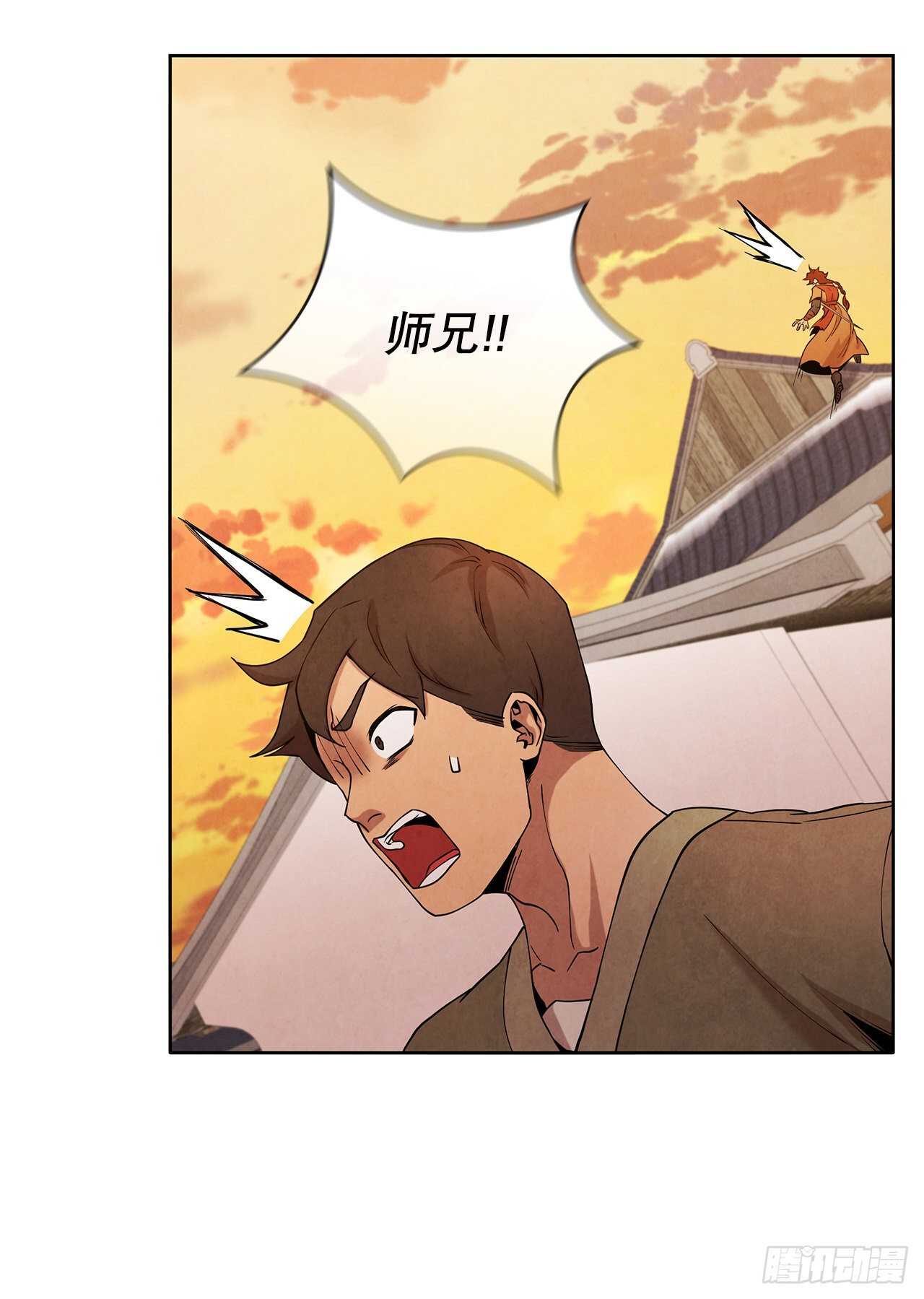 大师兄漫画,21.分头逃跑1图