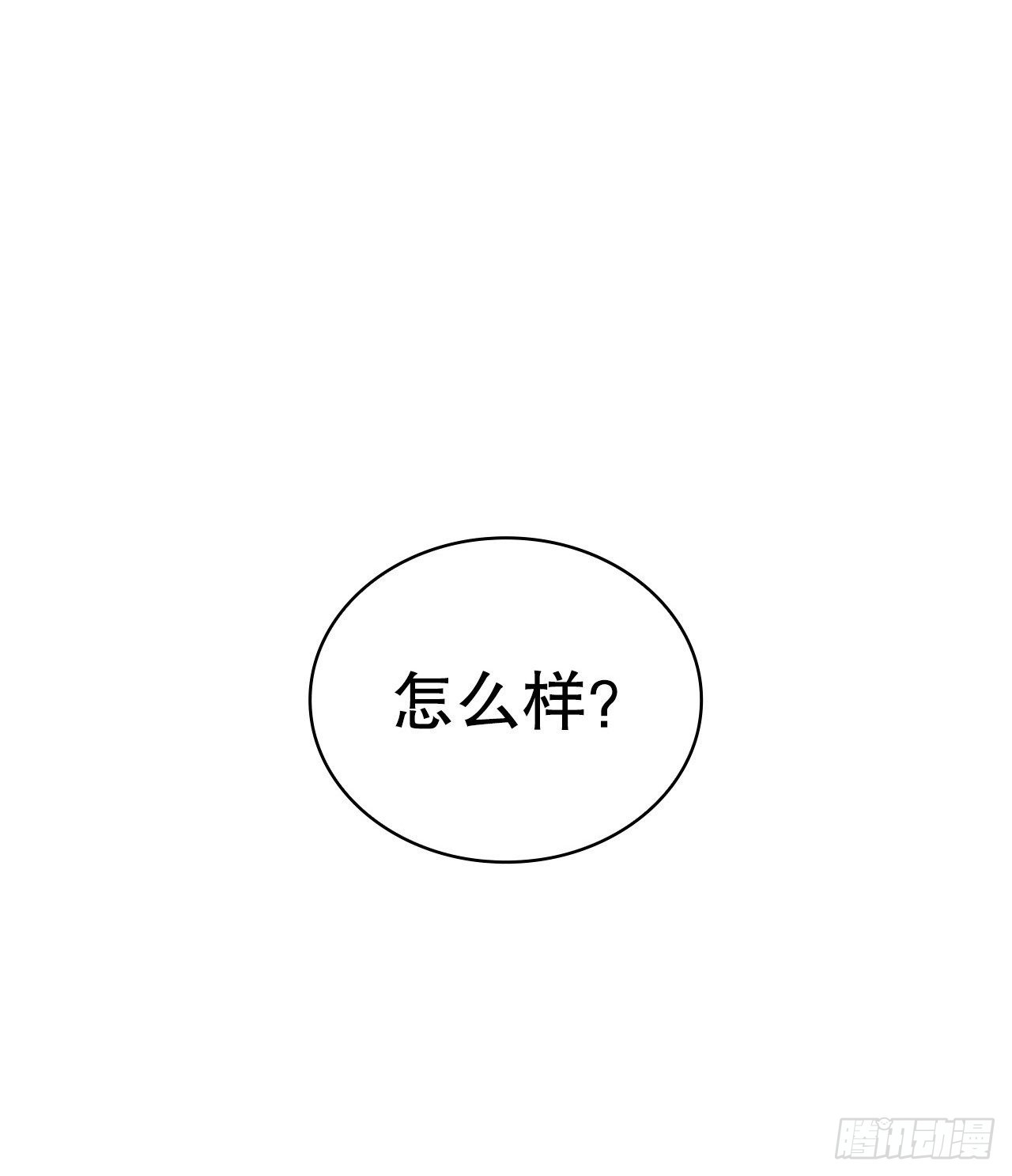 大师兄漫画,60.毒药激活潜力1图