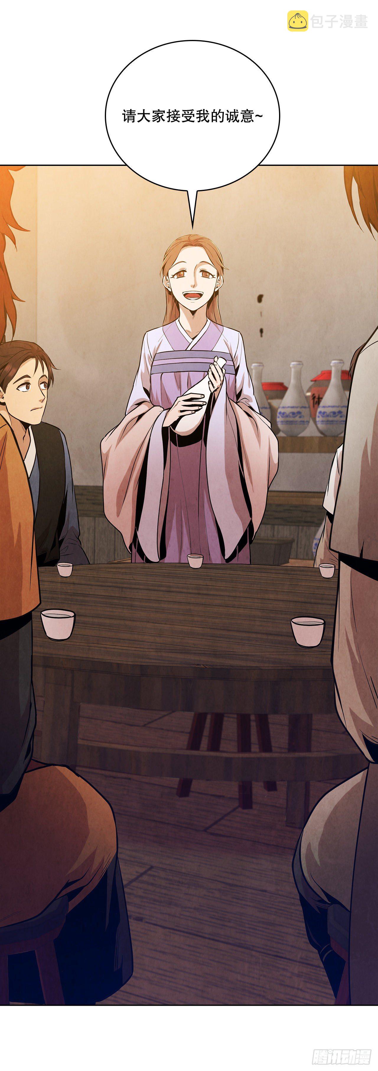 大师兄漫画,14.一场骗局2图