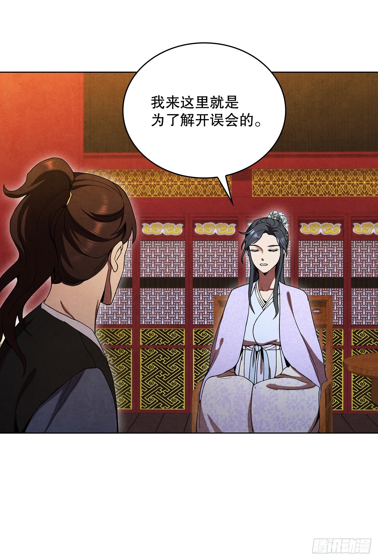 大师兄漫画,66.来到秦淮河1图