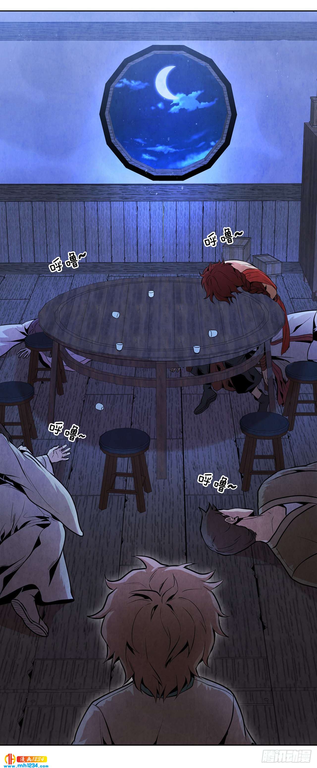 大师兄漫画,15.识破诡计1图
