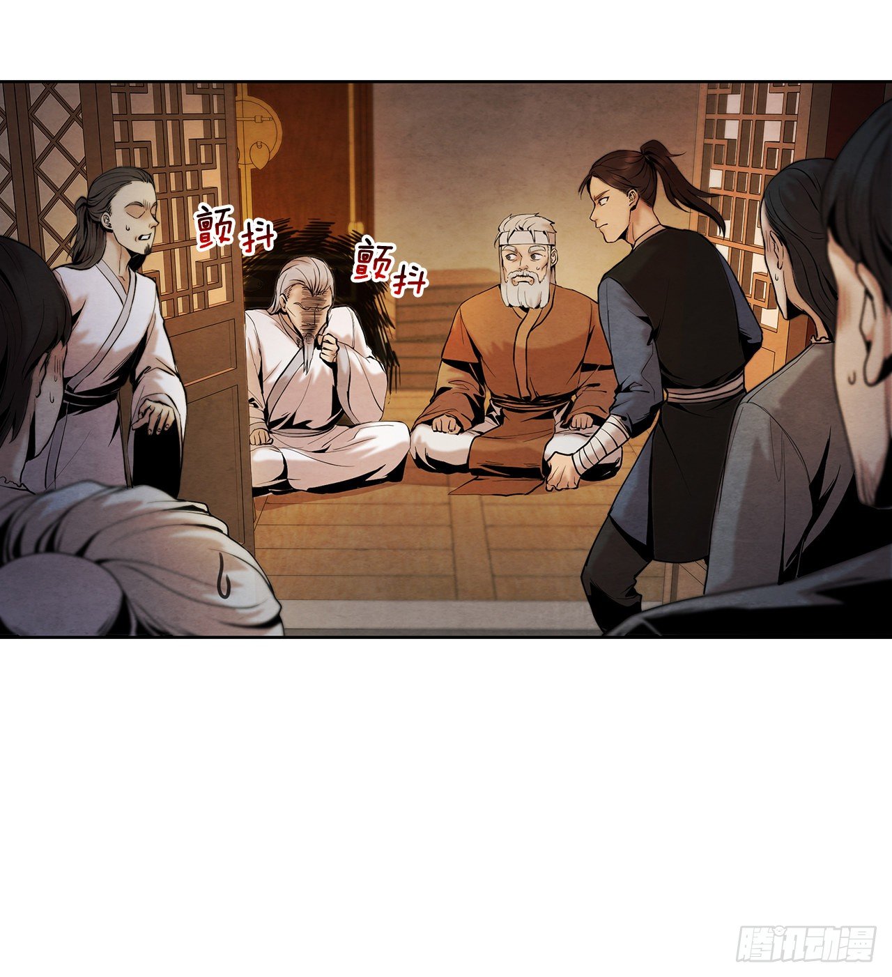 大师兄漫画,6.各自的目的1图