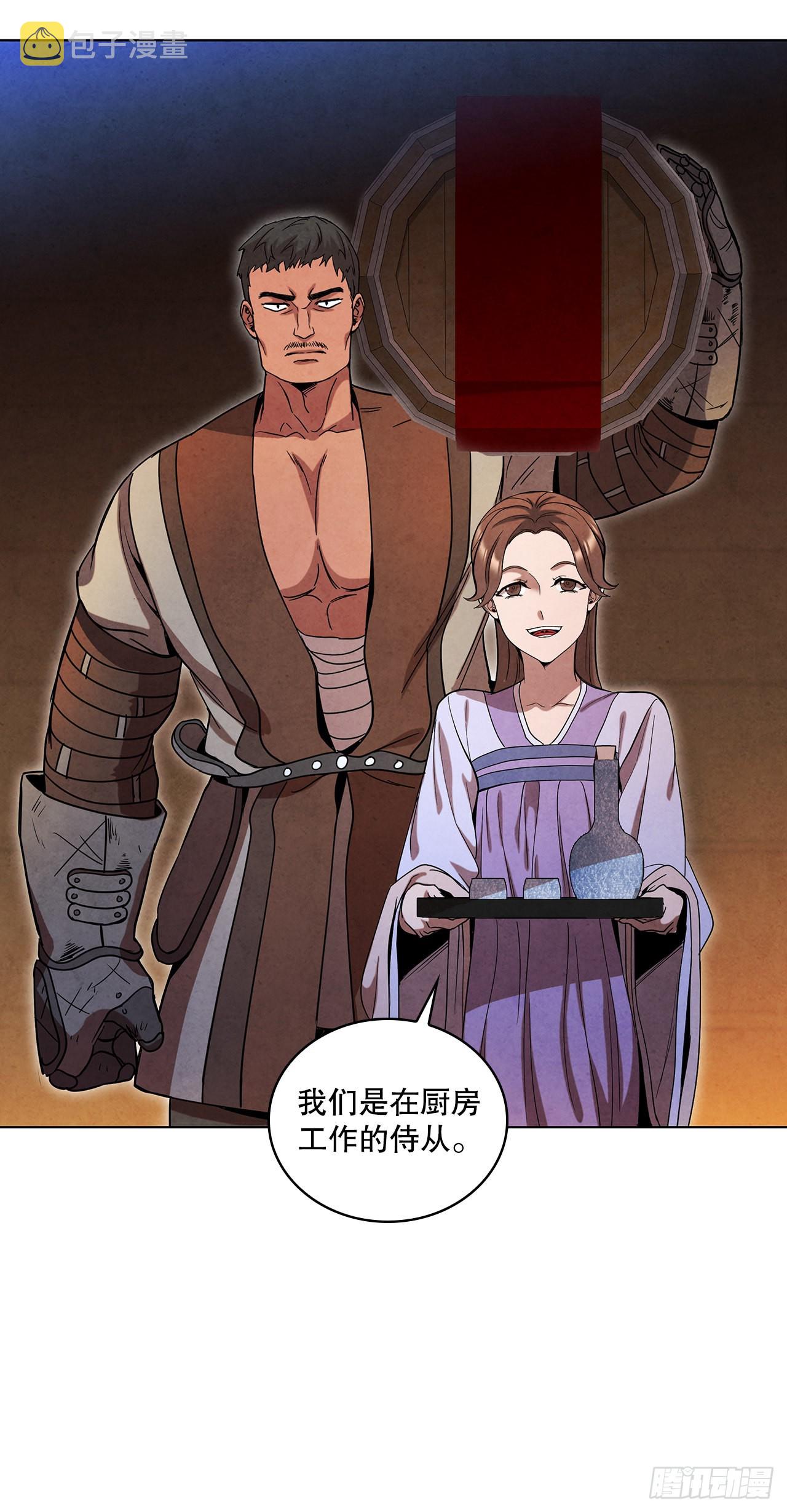 大师兄漫画,67.剑龙受伤1图