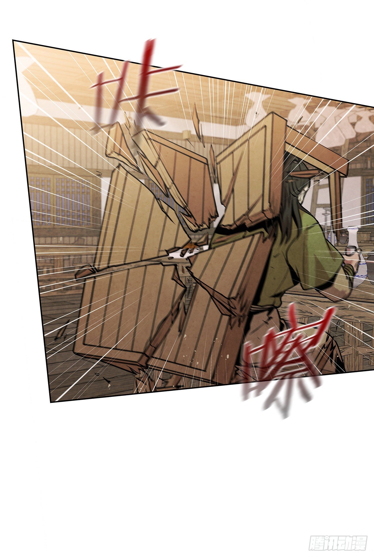 大师兄漫画,12.到达幽州1图