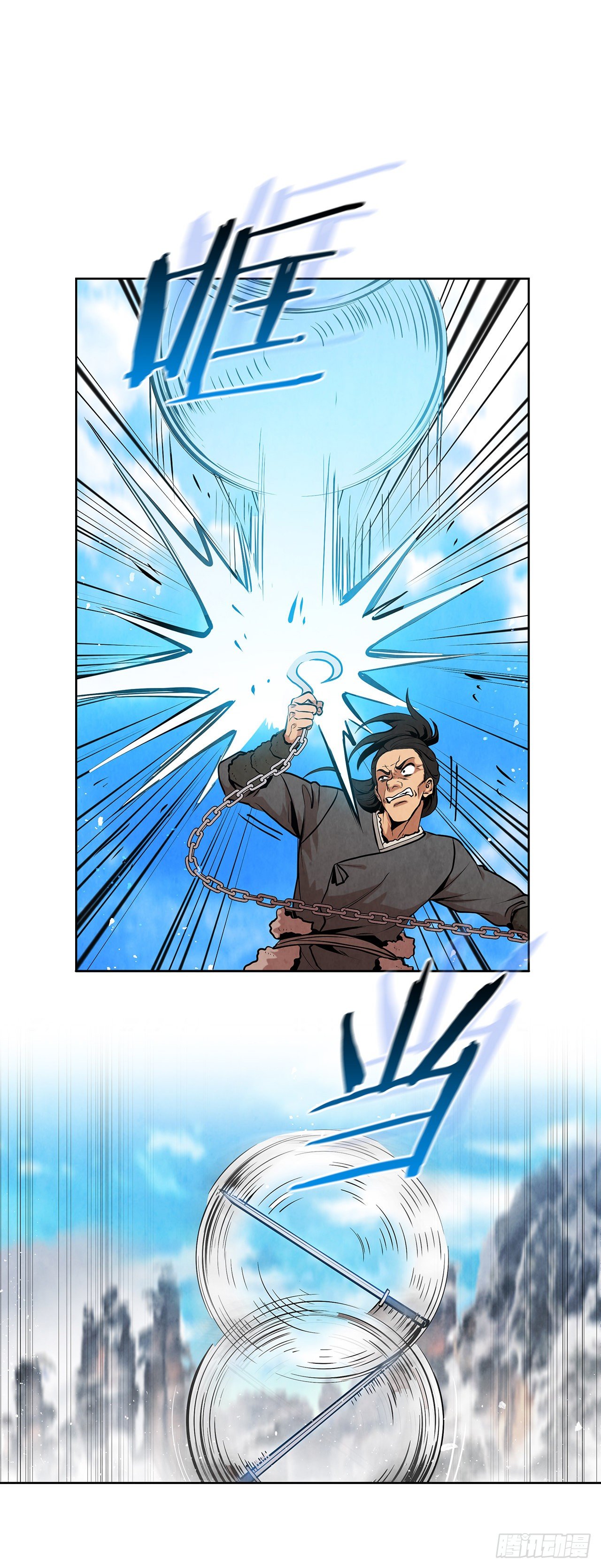 大师兄漫画,10.混战2图