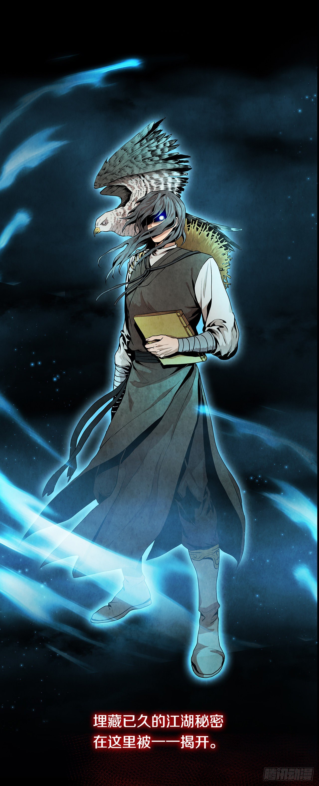 大师兄漫画,序章1图