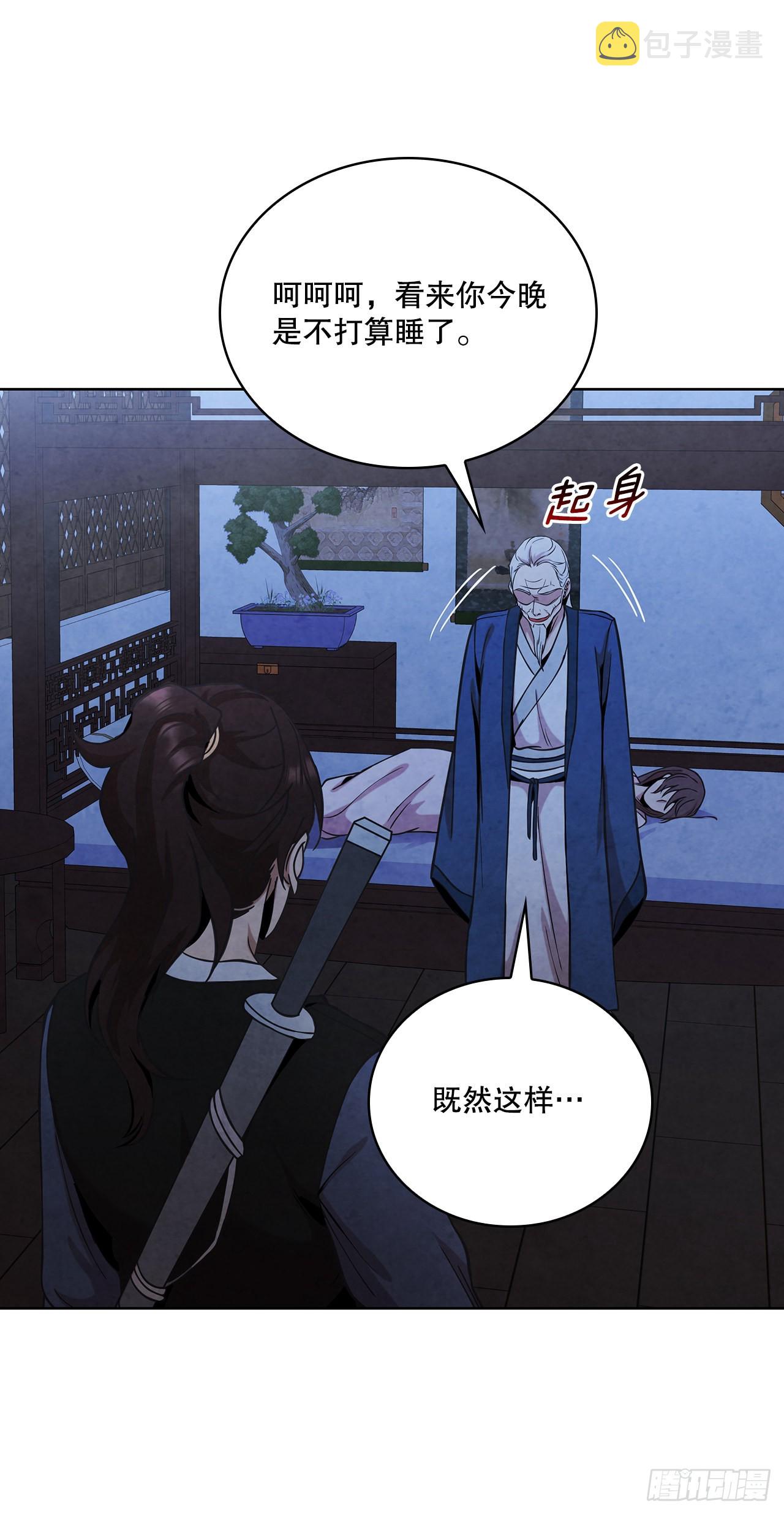 大师兄官网影视漫画,32.剑海归来1图
