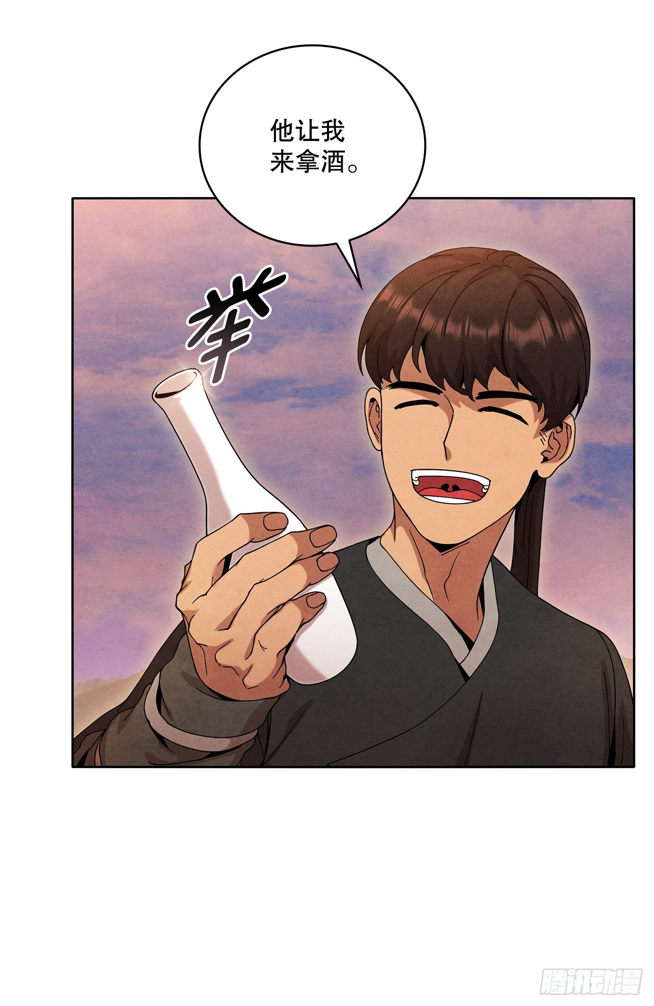 大师兄漫画,52.真假千乐山2图