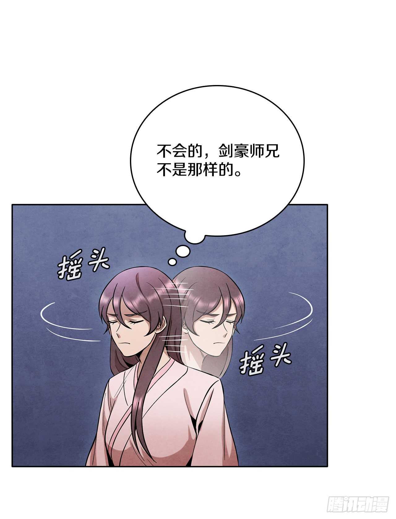 大师兄漫画,23.剑龙师兄出现1图