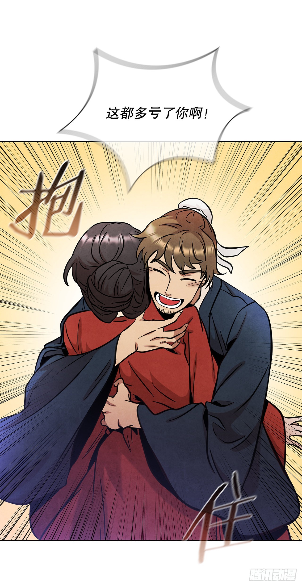 大师兄漫画,34.最初的宝藏海1图