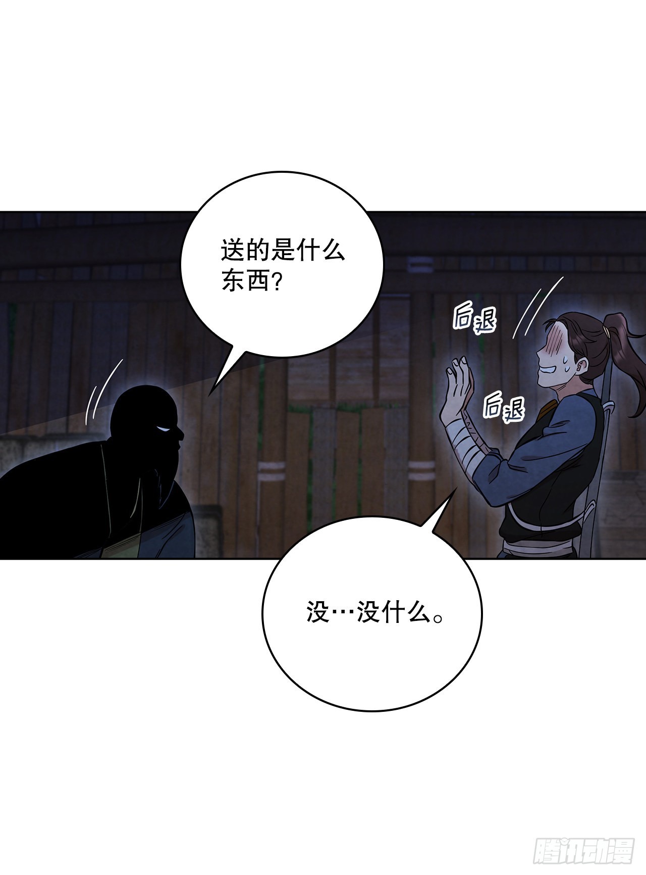 大师兄漫画,30.老乞丐的朋友1图
