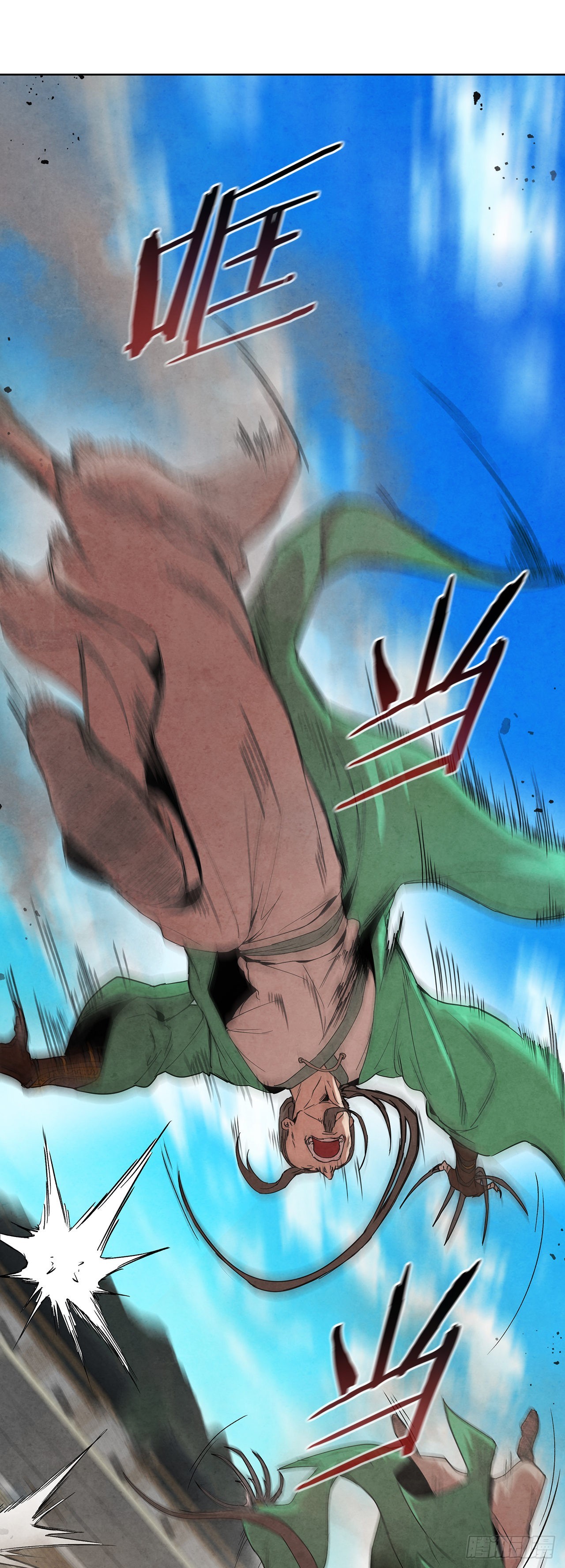 大师兄漫画,42.剑海被抓2图