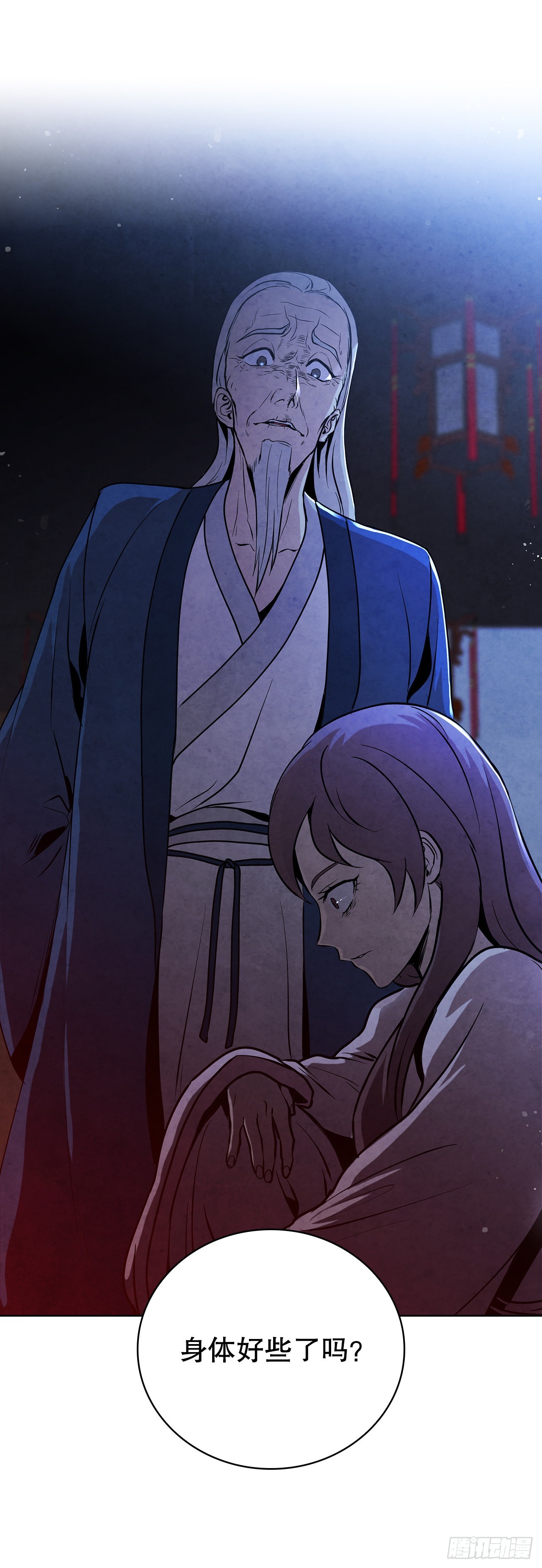 大师兄漫画,31.剑兰遇险？2图