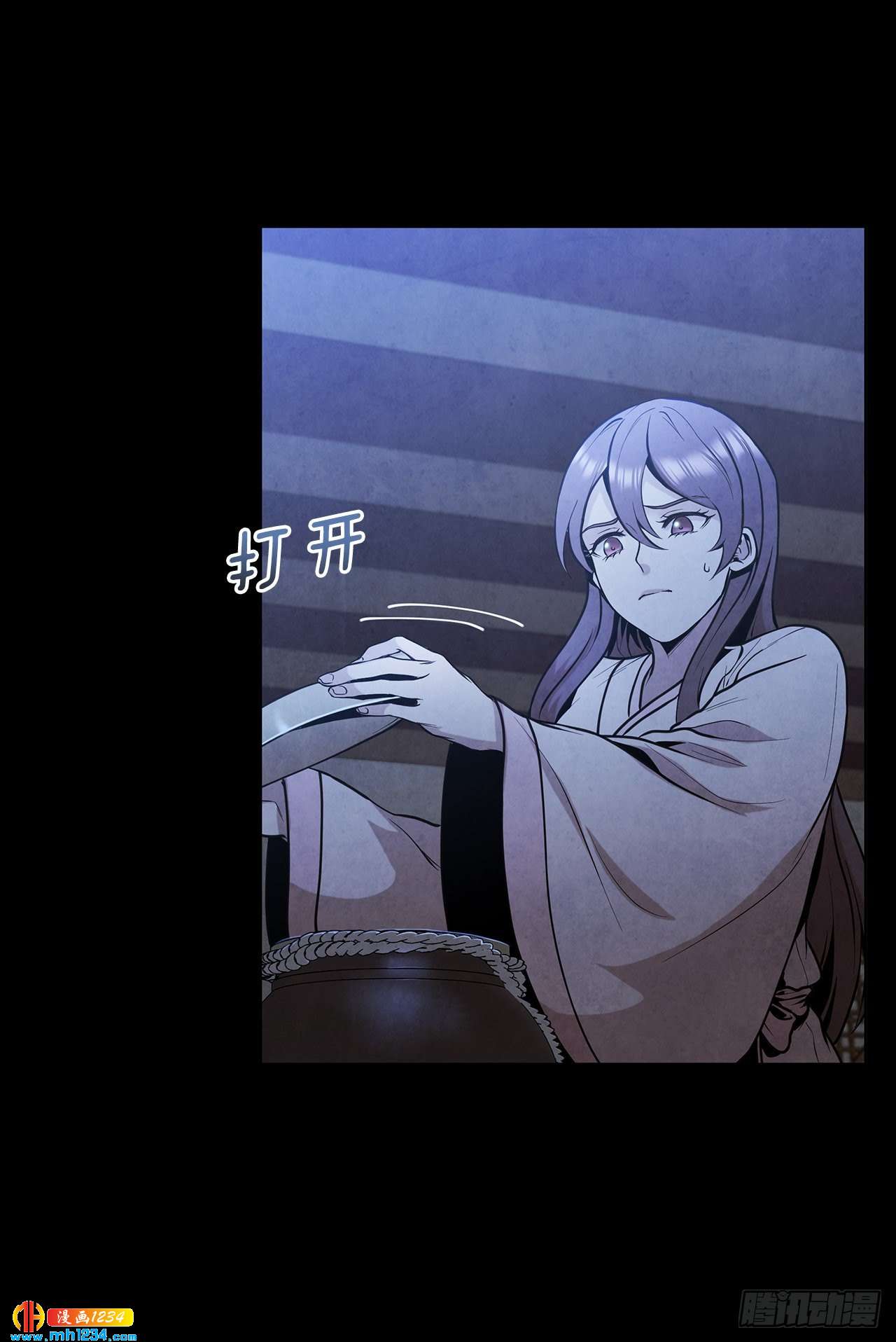 大师兄漫画,16.剑海遇危机1图